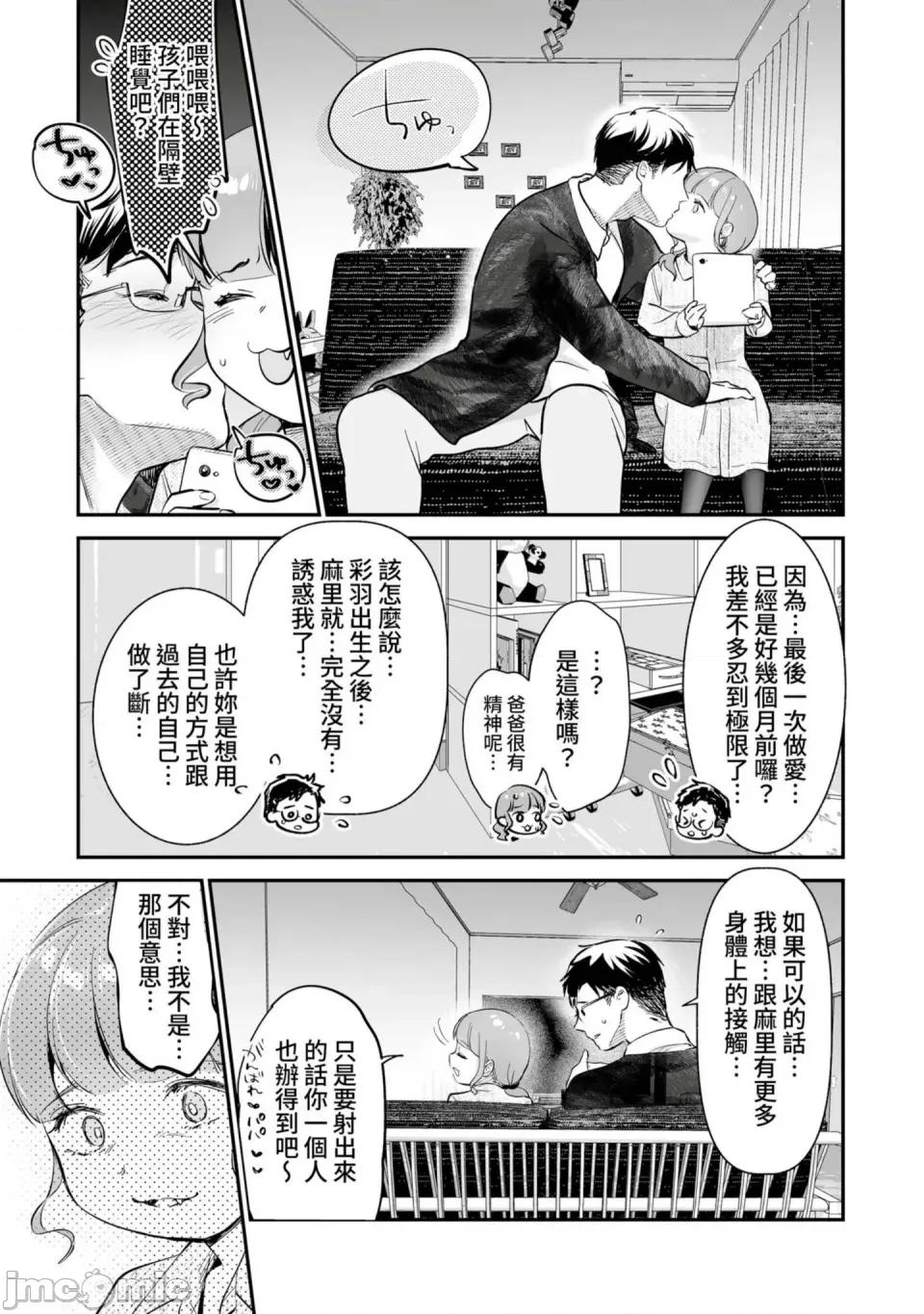 肉食獸は絕倫交尾で孕みたい～溺愛で幸せ家族計畫 [七保志天十] 肉食獸は絕倫交尾で孕みたい～溺愛えっちで幸せ家族計畫～ [中國翻譯] [DL版] 第176页