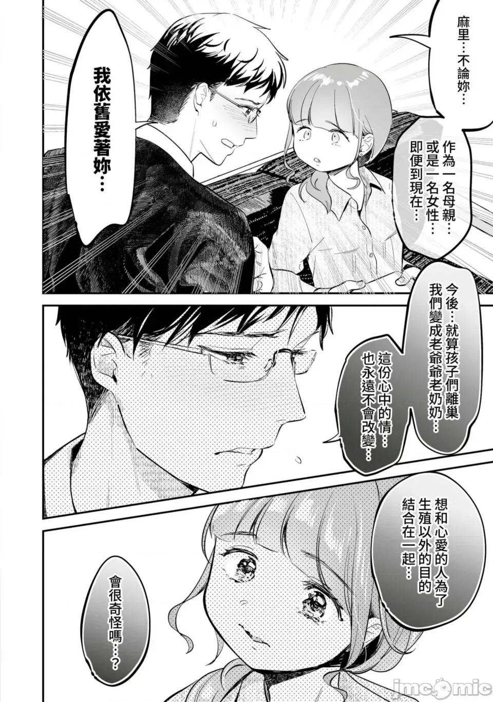 肉食獸は絕倫交尾で孕みたい～溺愛で幸せ家族計畫 [七保志天十] 肉食獸は絕倫交尾で孕みたい～溺愛えっちで幸せ家族計畫～ [中國翻譯] [DL版] 第177页