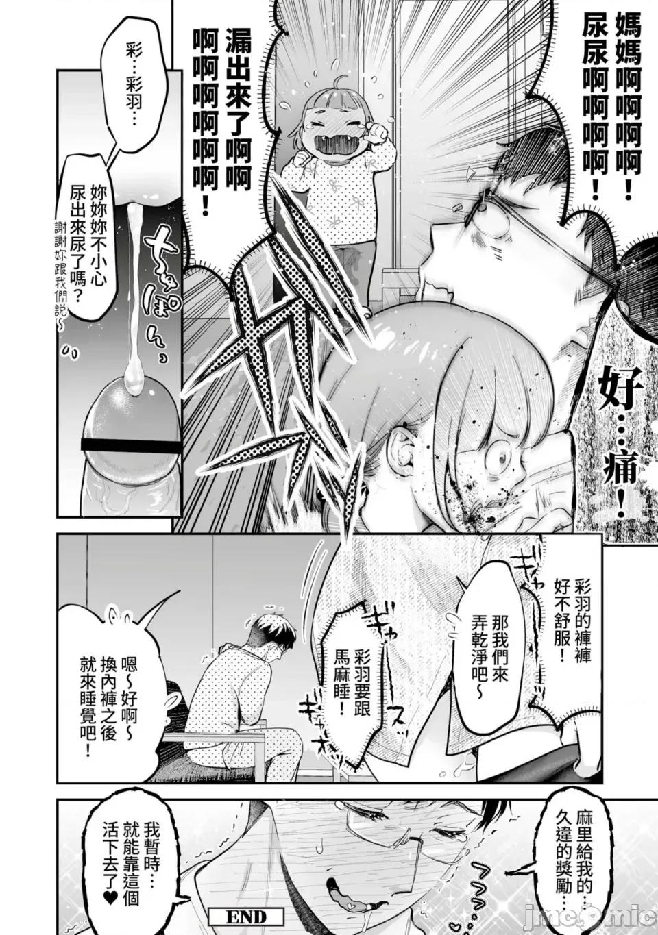 肉食獸は絕倫交尾で孕みたい～溺愛で幸せ家族計畫 [七保志天十] 肉食獸は絕倫交尾で孕みたい～溺愛えっちで幸せ家族計畫～ [中國翻譯] [DL版] 第185页
