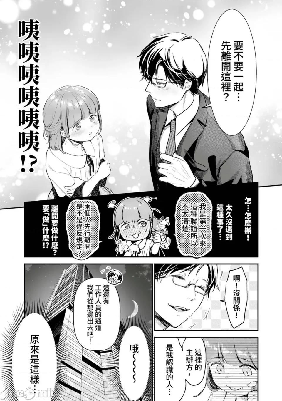 肉食獸は絕倫交尾で孕みたい～溺愛で幸せ家族計畫 [七保志天十] 肉食獸は絕倫交尾で孕みたい～溺愛えっちで幸せ家族計畫～ [中國翻譯] [DL版] 第190页