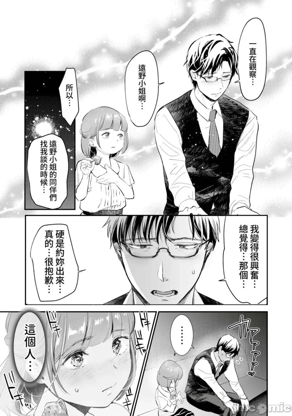 肉食獸は絕倫交尾で孕みたい～溺愛で幸せ家族計畫 [七保志天十] 肉食獸は絕倫交尾で孕みたい～溺愛えっちで幸せ家族計畫～ [中國翻譯] [DL版] 第200页