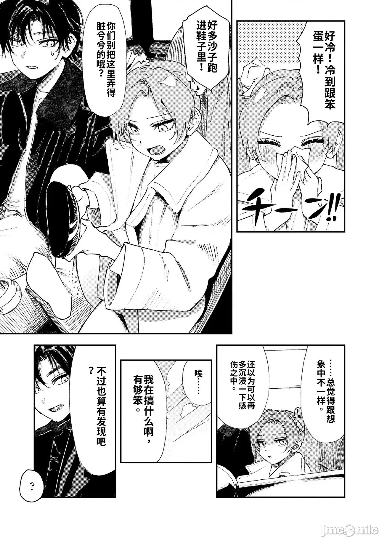 私たちが153cmだった時のこと [個人機翻漢化][鳥居ヨシツナ] 私たちが153cmだった時のこと [DL版] 第41页