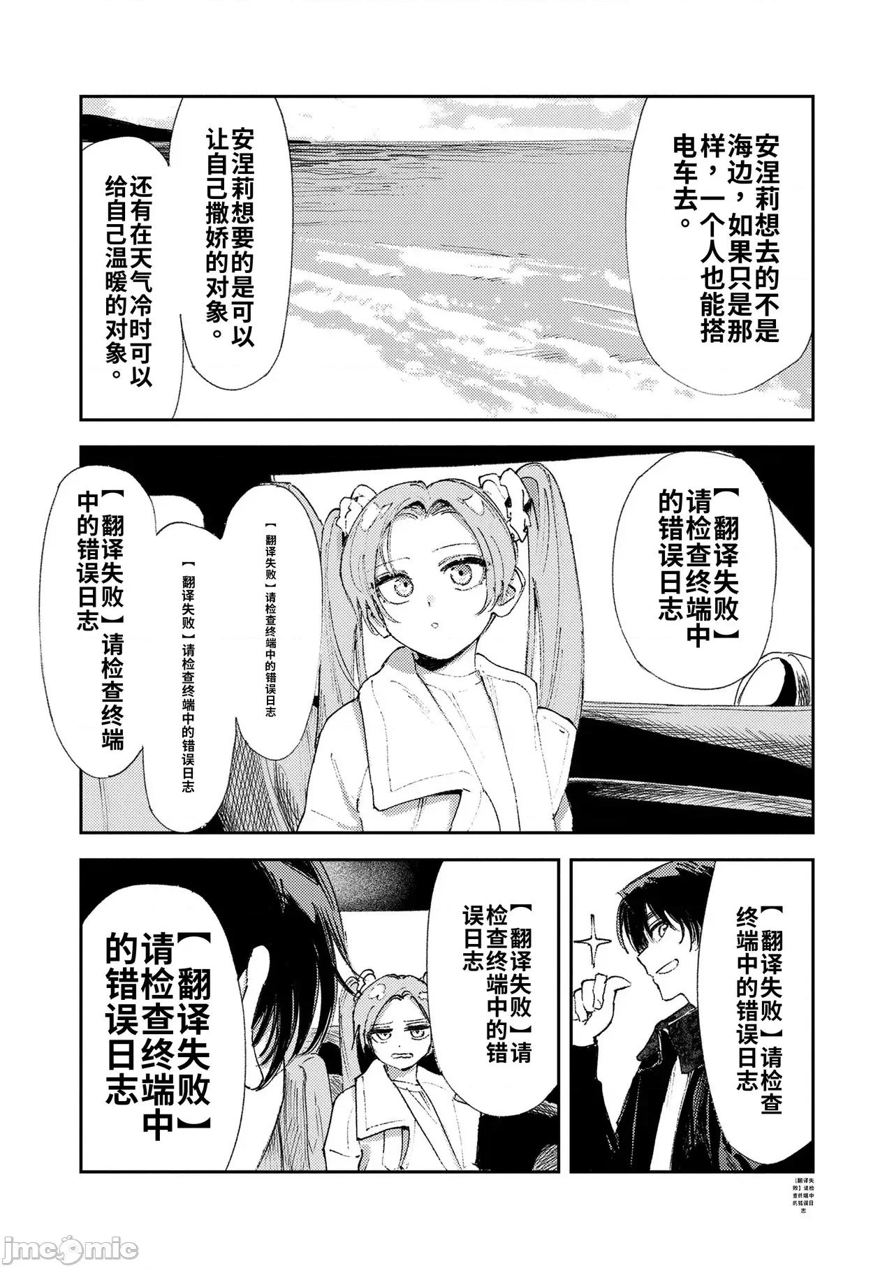 私たちが153cmだった時のこと [個人機翻漢化][鳥居ヨシツナ] 私たちが153cmだった時のこと [DL版] 第42页