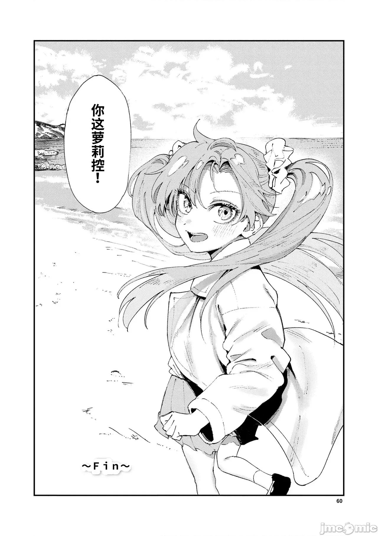 私たちが153cmだった時のこと [個人機翻漢化][鳥居ヨシツナ] 私たちが153cmだった時のこと [DL版] 第60页