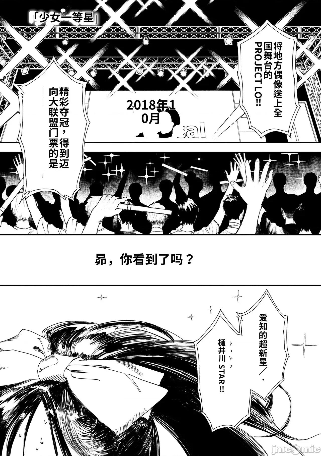 私たちが153cmだった時のこと [個人機翻漢化][鳥居ヨシツナ] 私たちが153cmだった時のこと [DL版] 第93页