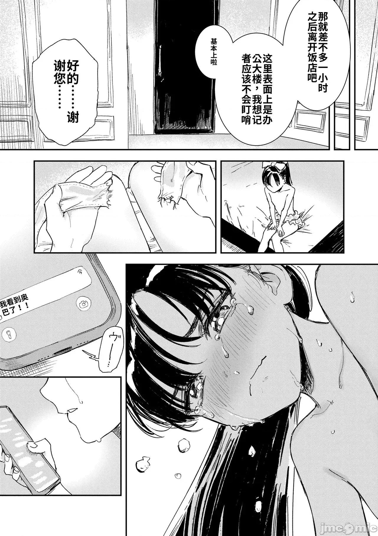 私たちが153cmだった時のこと [個人機翻漢化][鳥居ヨシツナ] 私たちが153cmだった時のこと [DL版] 第122页