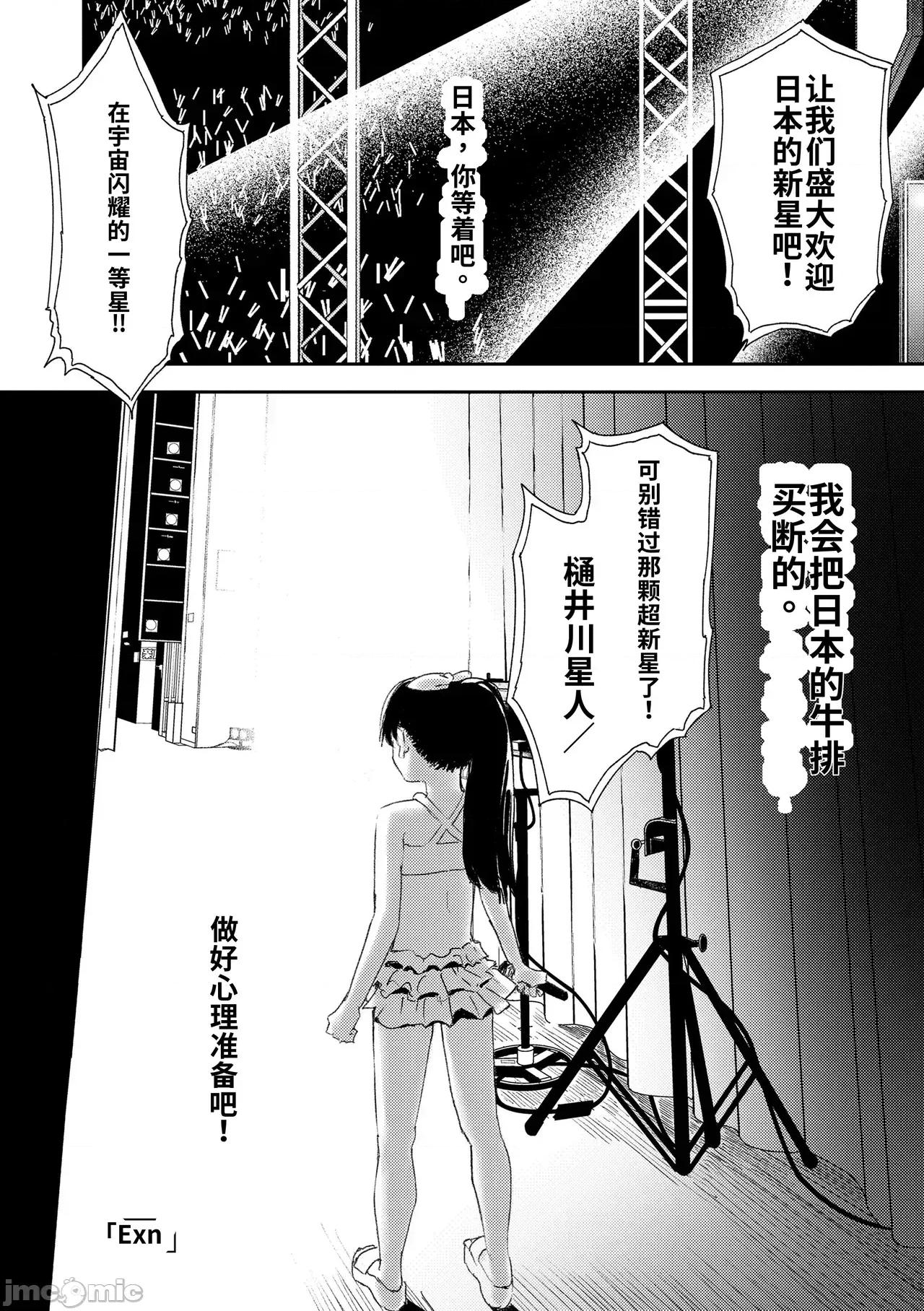 私たちが153cmだった時のこと [個人機翻漢化][鳥居ヨシツナ] 私たちが153cmだった時のこと [DL版] 第124页