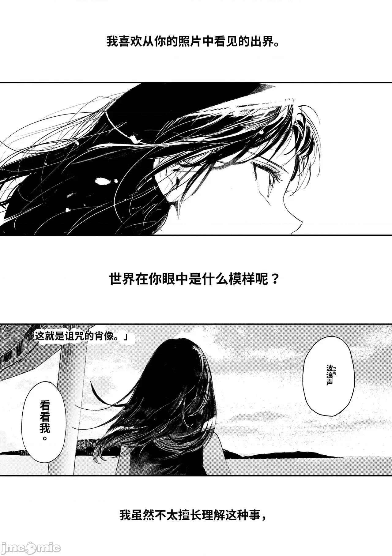 私たちが153cmだった時のこと [個人機翻漢化][鳥居ヨシツナ] 私たちが153cmだった時のこと [DL版] 第125页