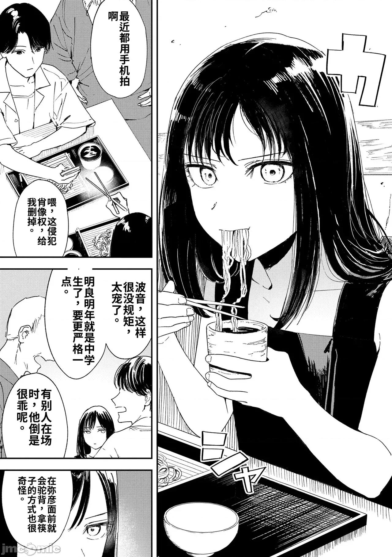 私たちが153cmだった時のこと [個人機翻漢化][鳥居ヨシツナ] 私たちが153cmだった時のこと [DL版] 第133页
