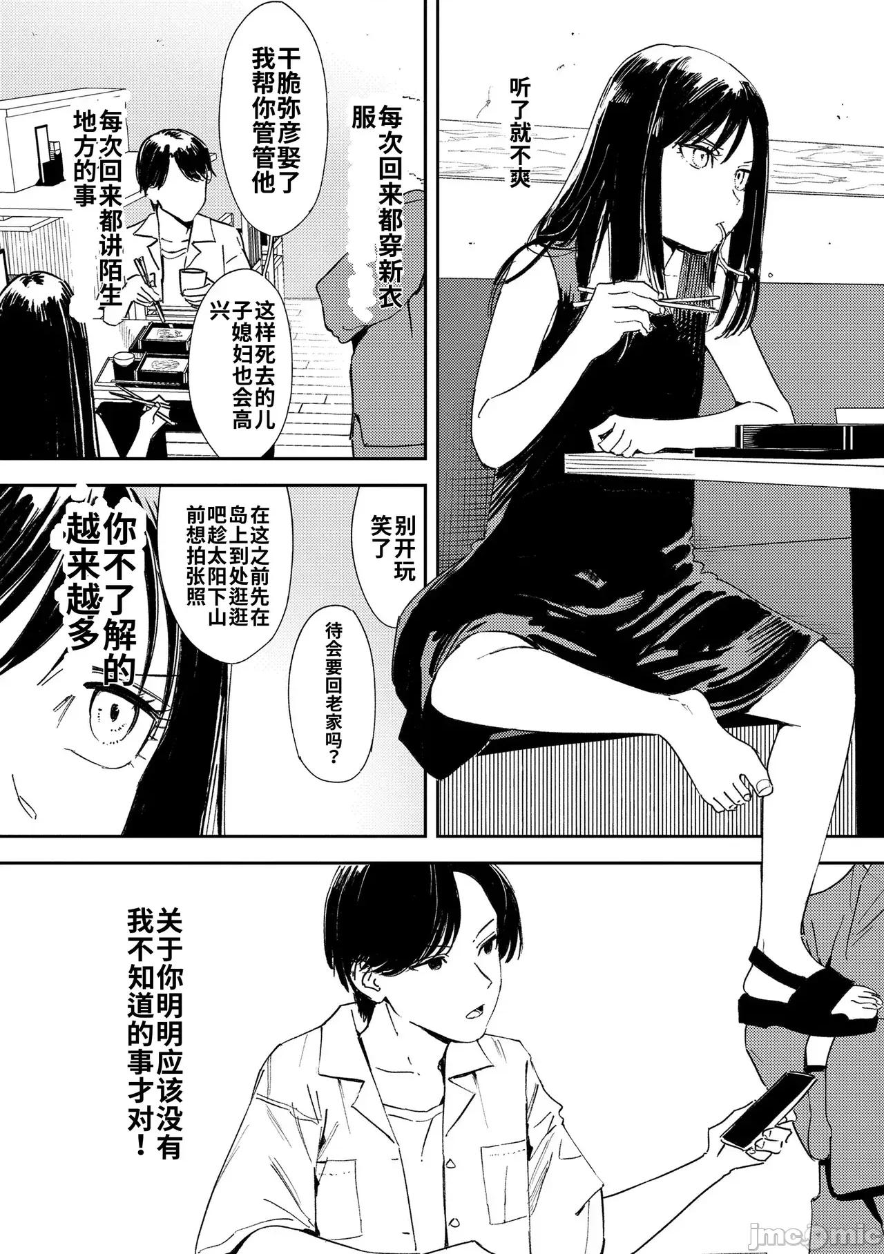 私たちが153cmだった時のこと [個人機翻漢化][鳥居ヨシツナ] 私たちが153cmだった時のこと [DL版] 第134页