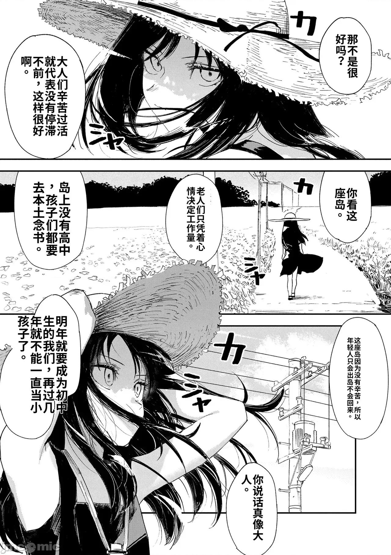 私たちが153cmだった時のこと [個人機翻漢化][鳥居ヨシツナ] 私たちが153cmだった時のこと [DL版] 第137页
