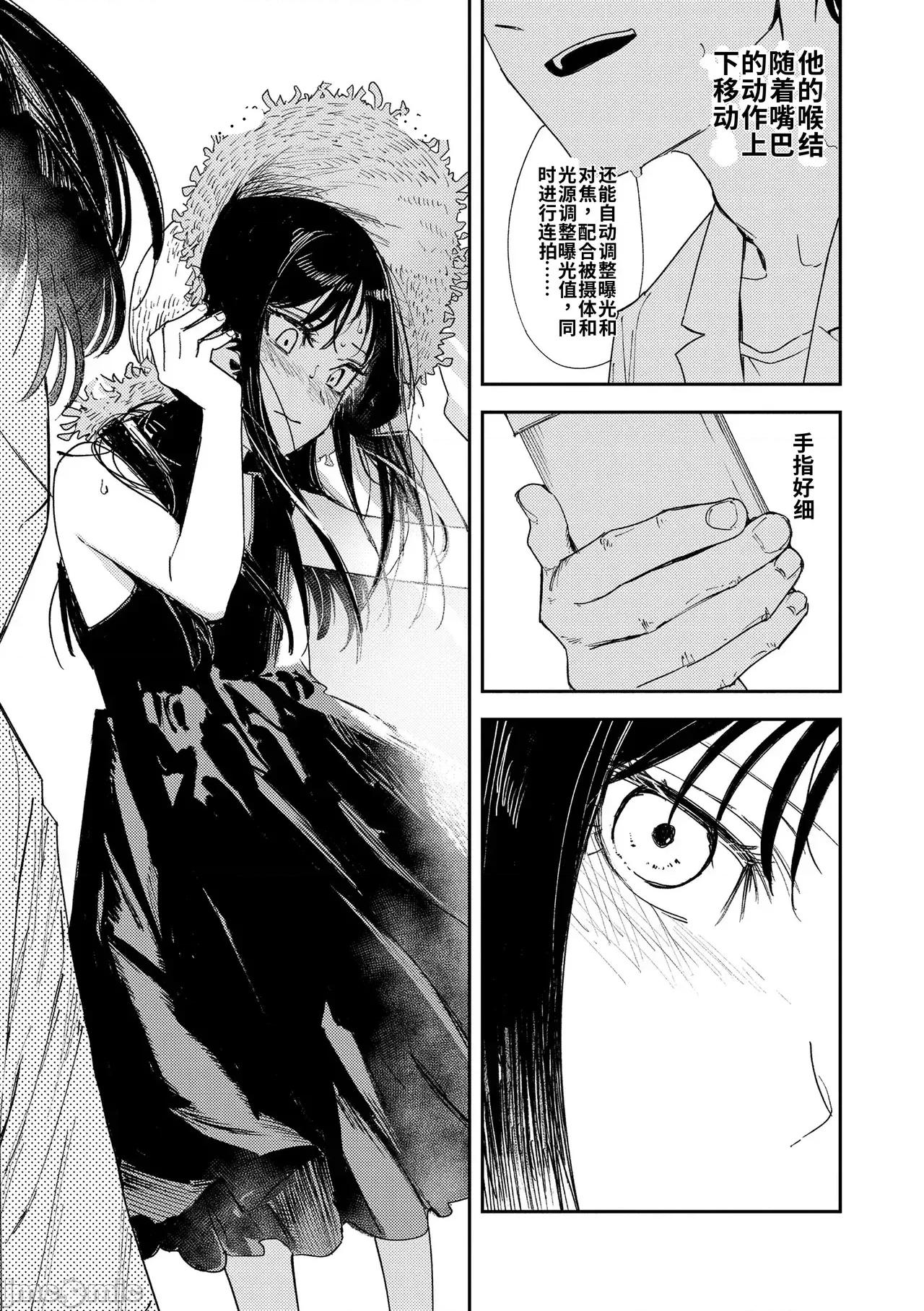 私たちが153cmだった時のこと [個人機翻漢化][鳥居ヨシツナ] 私たちが153cmだった時のこと [DL版] 第139页