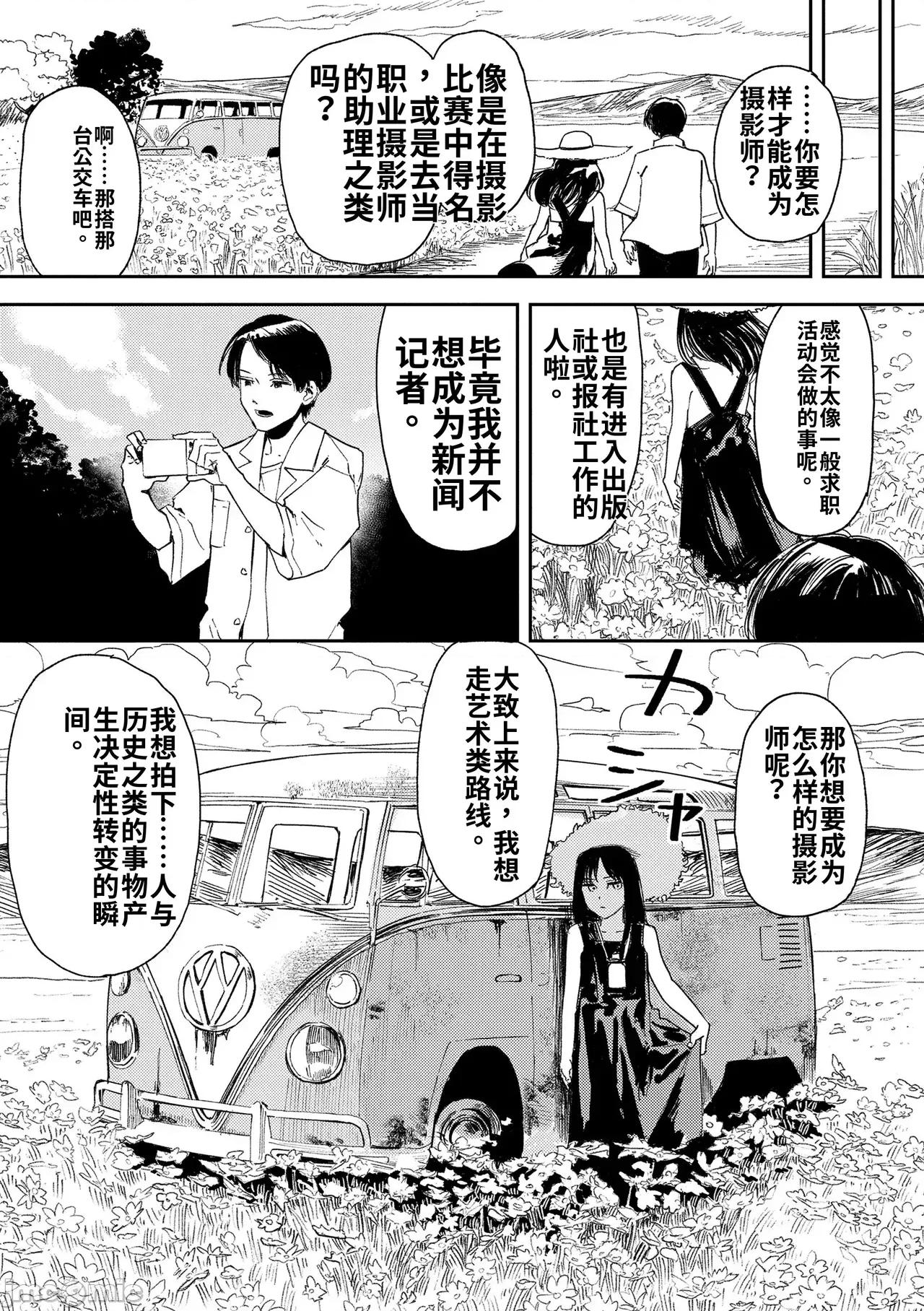 私たちが153cmだった時のこと [個人機翻漢化][鳥居ヨシツナ] 私たちが153cmだった時のこと [DL版] 第140页