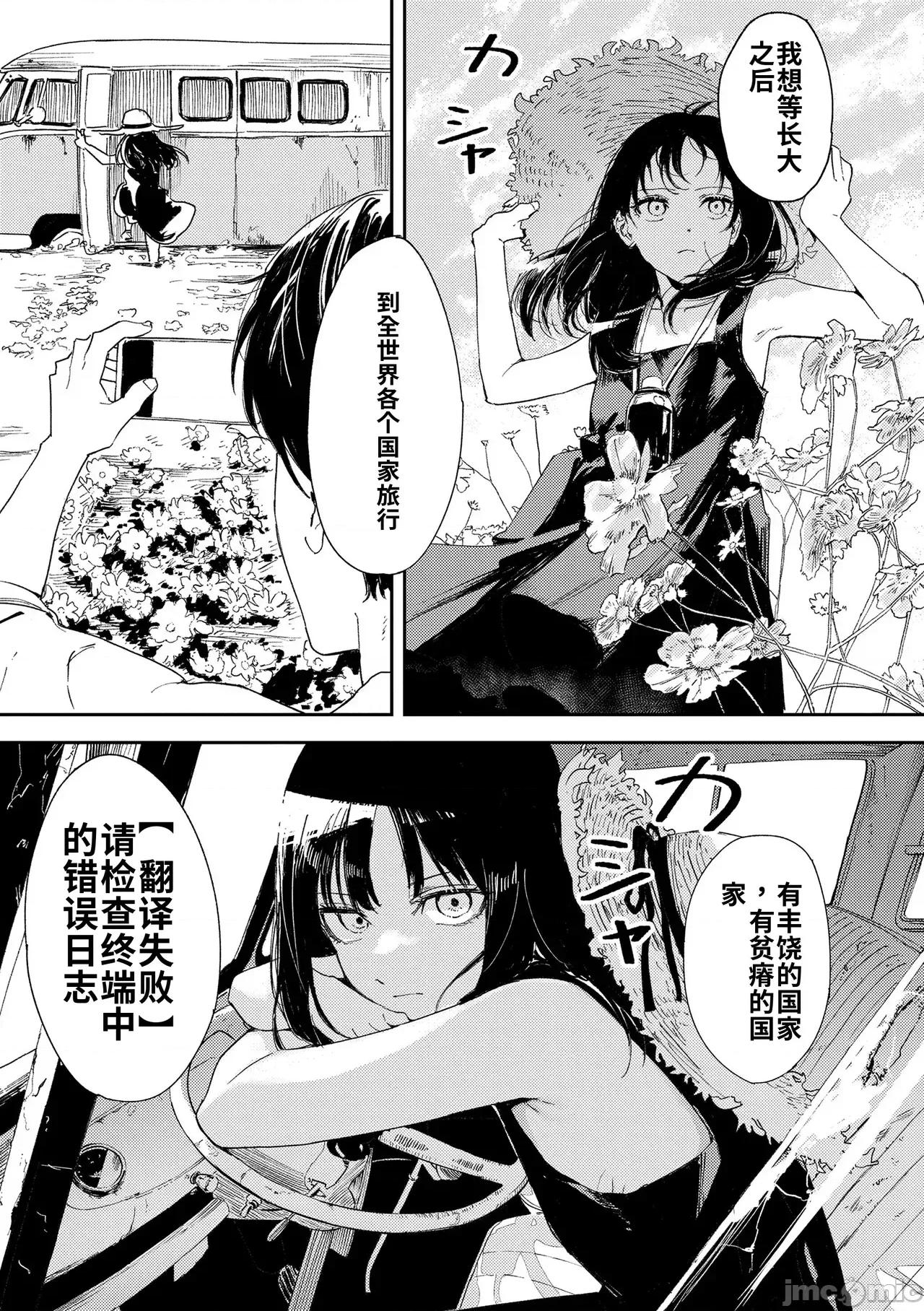 私たちが153cmだった時のこと [個人機翻漢化][鳥居ヨシツナ] 私たちが153cmだった時のこと [DL版] 第141页