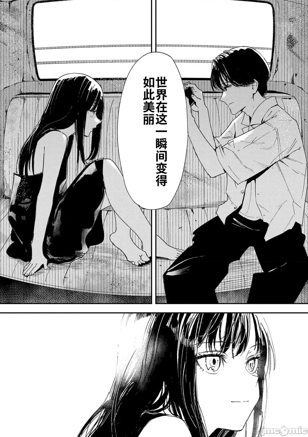 私たちが153cmだった時のこと [個人機翻漢化][鳥居ヨシツナ] 私たちが153cmだった時のこと [DL版] 第143页