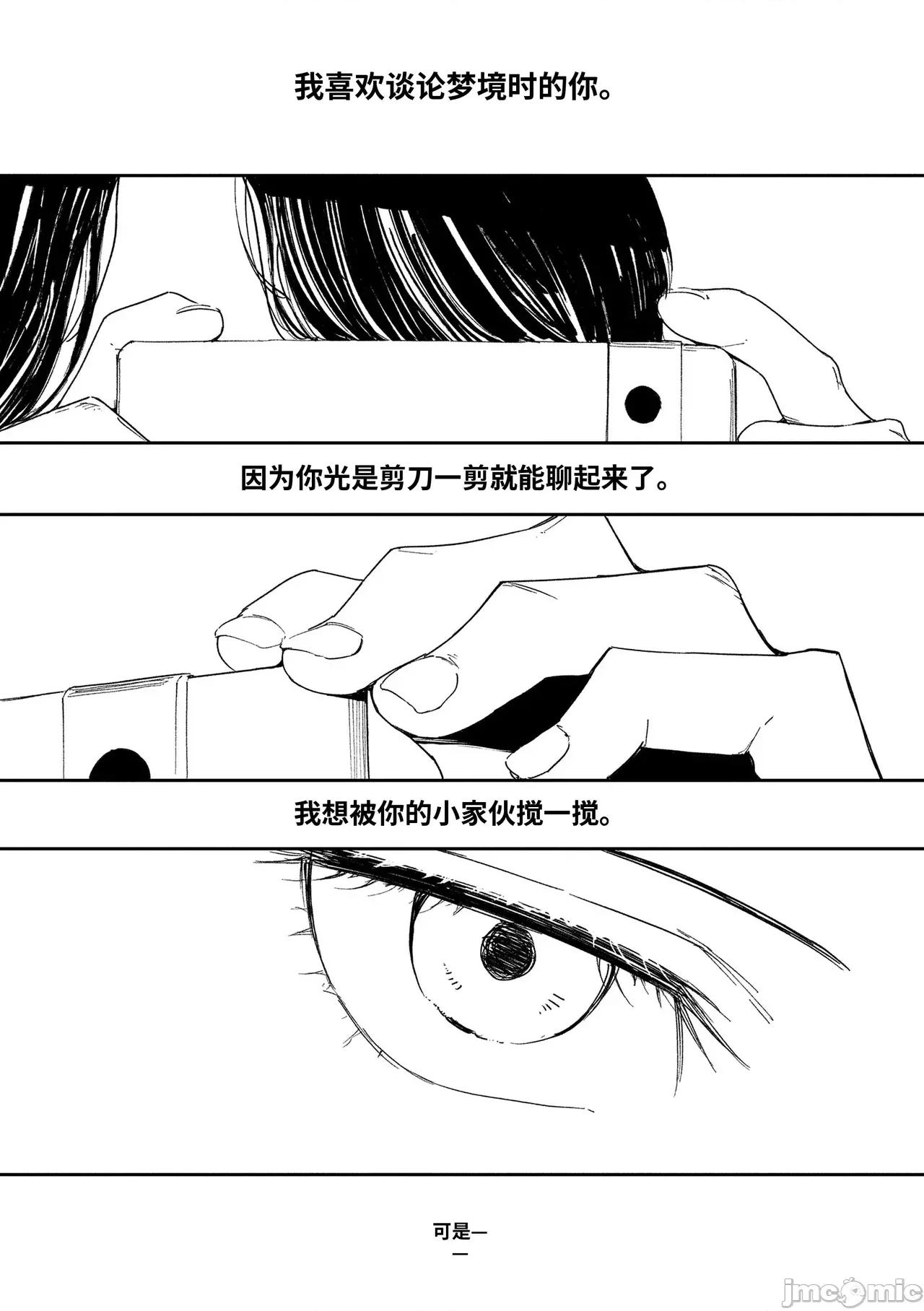 私たちが153cmだった時のこと [個人機翻漢化][鳥居ヨシツナ] 私たちが153cmだった時のこと [DL版] 第144页