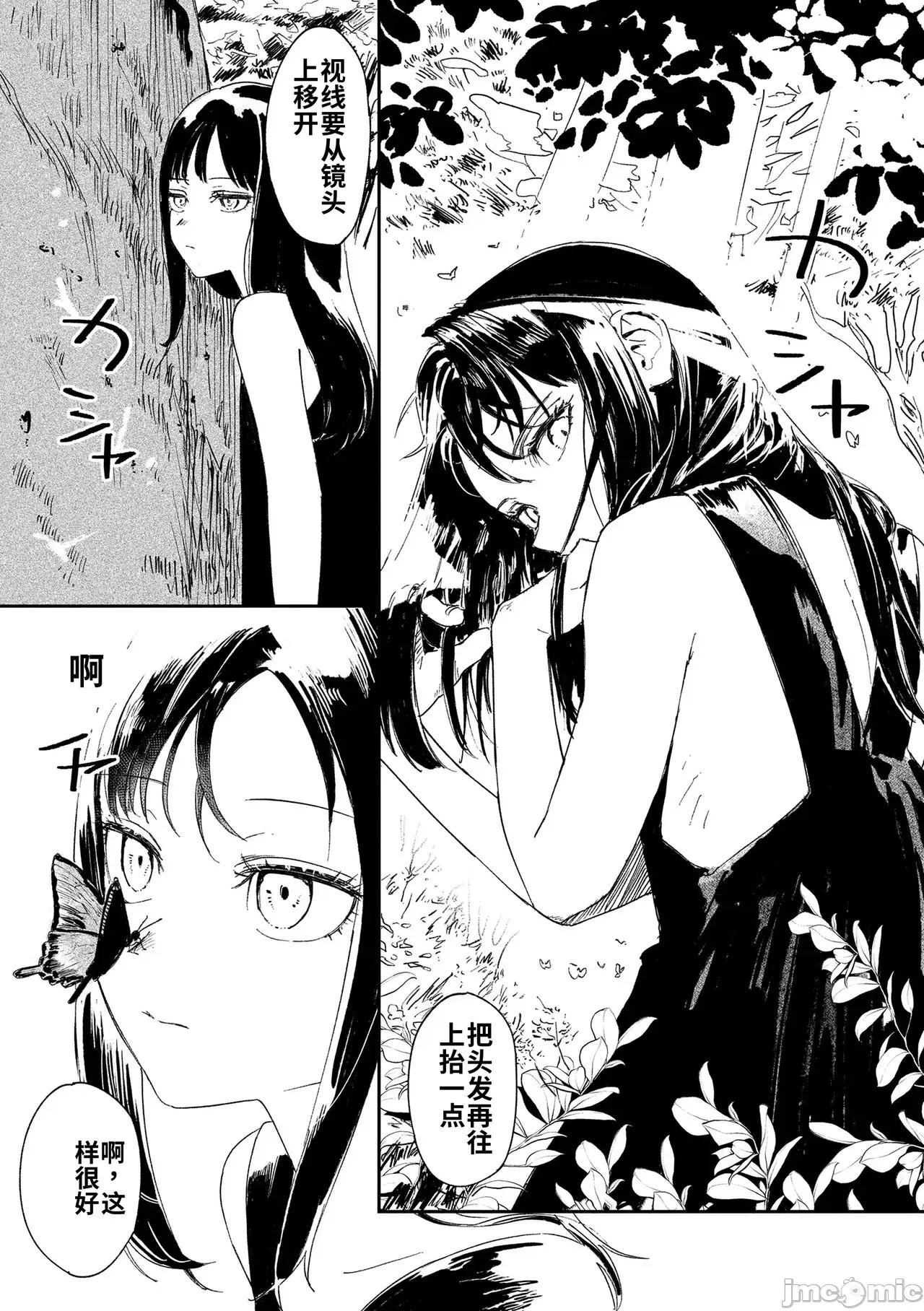 私たちが153cmだった時のこと [個人機翻漢化][鳥居ヨシツナ] 私たちが153cmだった時のこと [DL版] 第148页