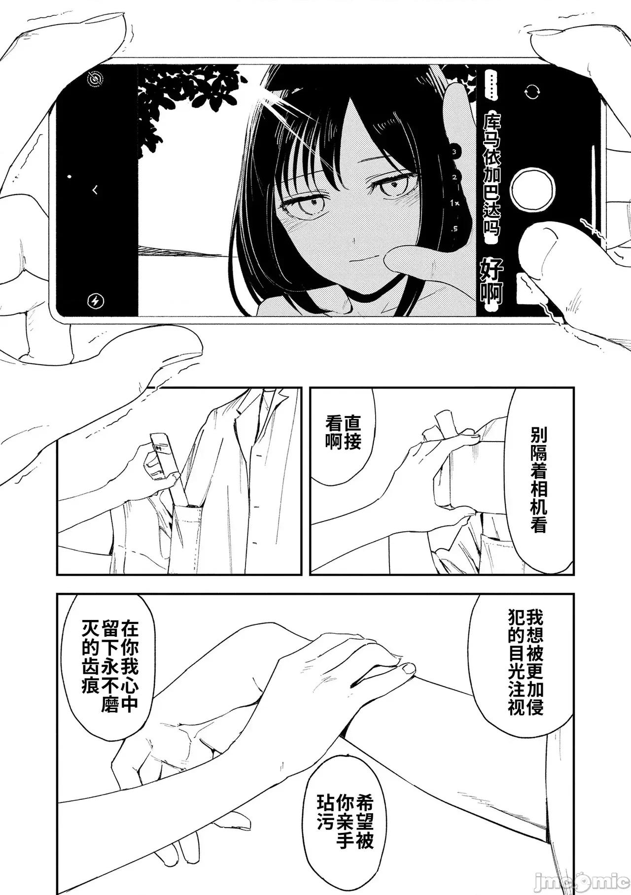 私たちが153cmだった時のこと [個人機翻漢化][鳥居ヨシツナ] 私たちが153cmだった時のこと [DL版] 第155页