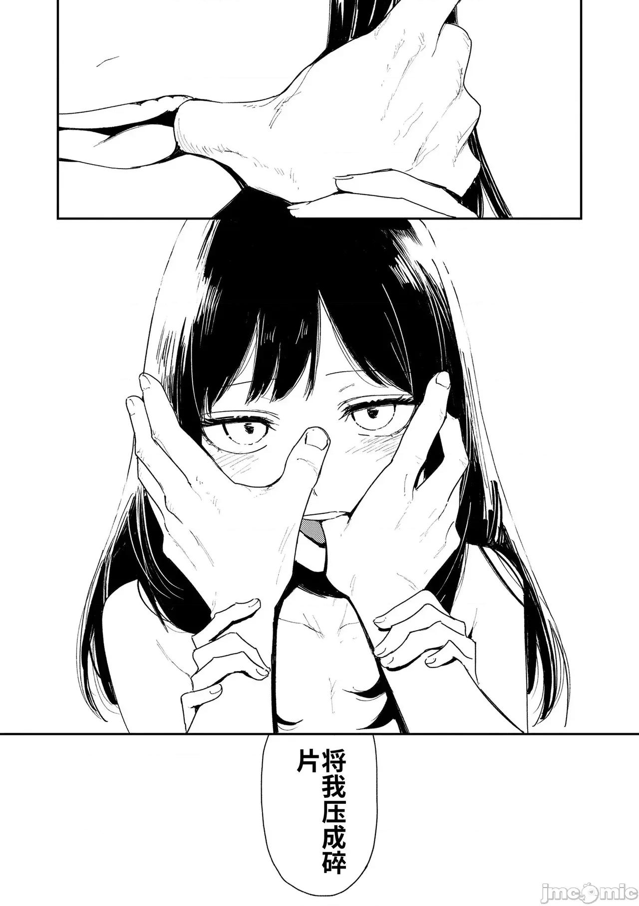 私たちが153cmだった時のこと [個人機翻漢化][鳥居ヨシツナ] 私たちが153cmだった時のこと [DL版] 第156页