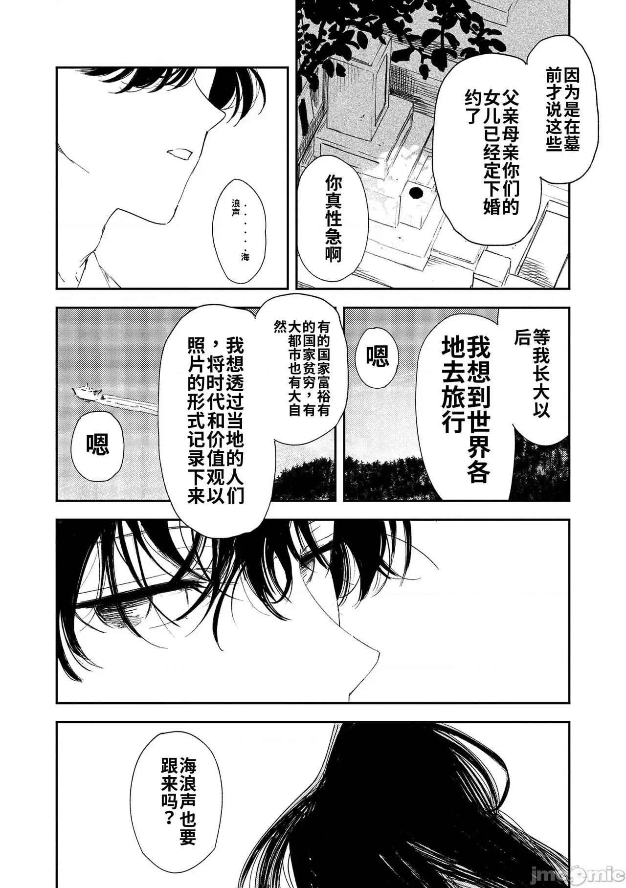 私たちが153cmだった時のこと [個人機翻漢化][鳥居ヨシツナ] 私たちが153cmだった時のこと [DL版] 第174页