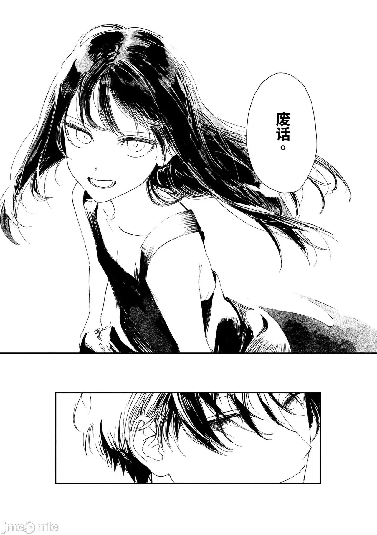 私たちが153cmだった時のこと [個人機翻漢化][鳥居ヨシツナ] 私たちが153cmだった時のこと [DL版] 第175页