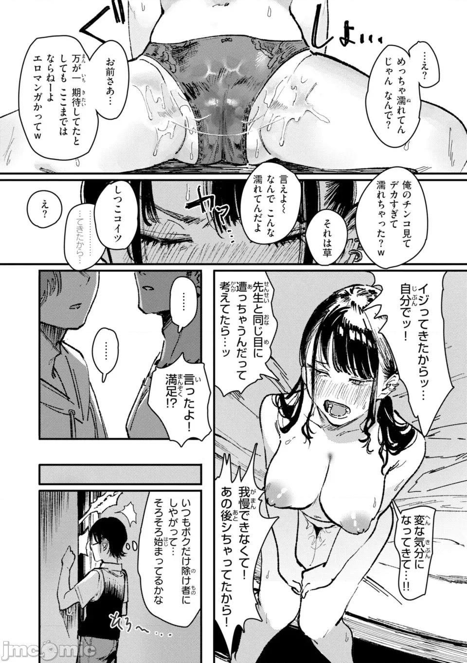 ポイズンアソート [ケレンメ] ポイズンアソート [DL版] 第41页