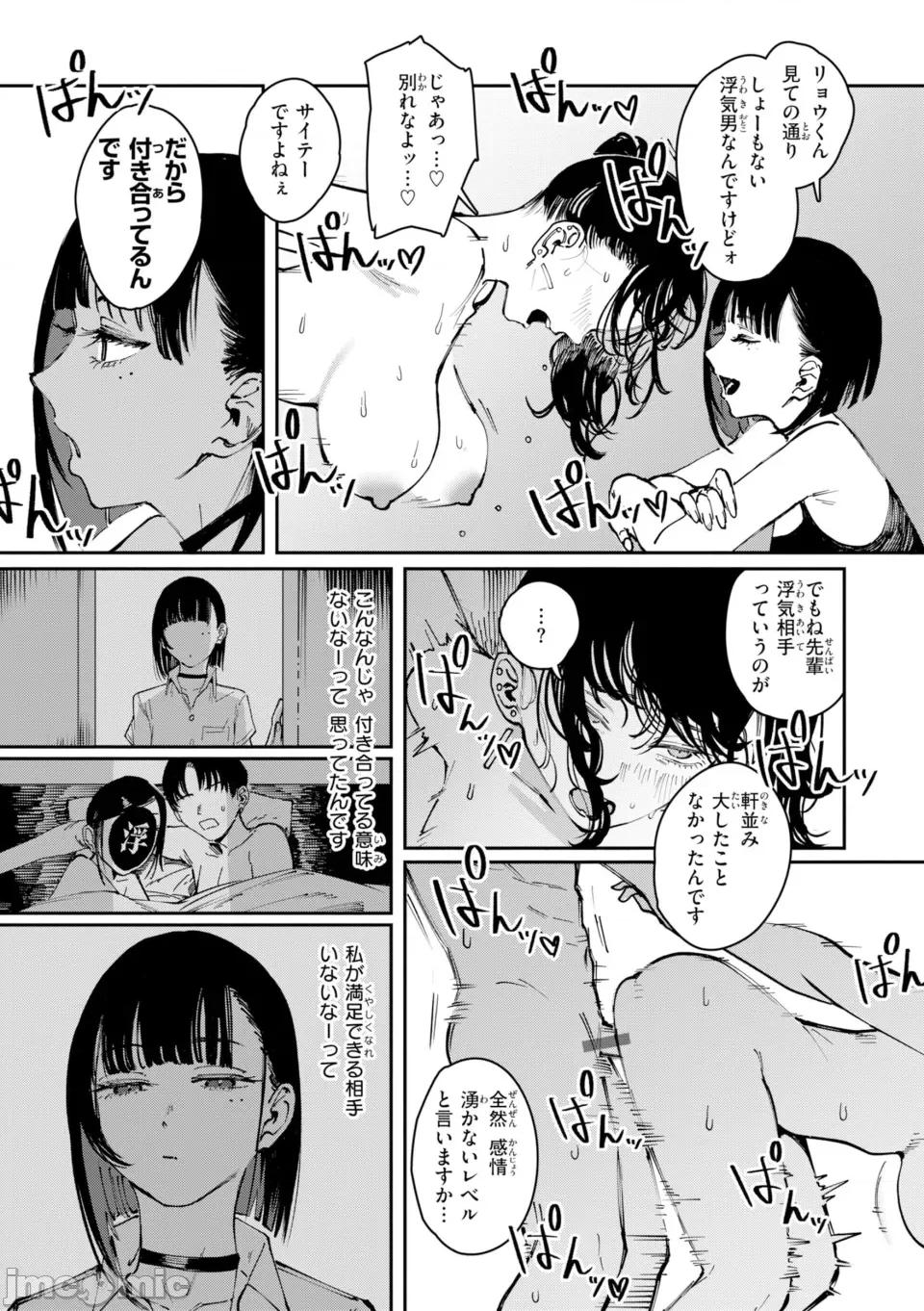 ポイズンアソート [ケレンメ] ポイズンアソート [DL版] 第129页