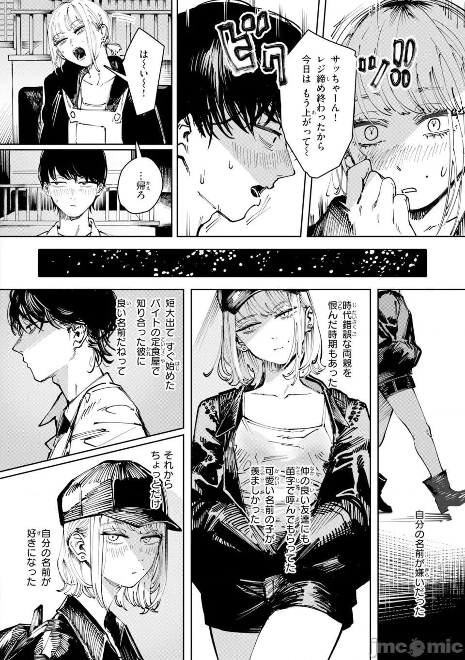 ポイズンアソート [ケレンメ] ポイズンアソート [DL版] 第136页