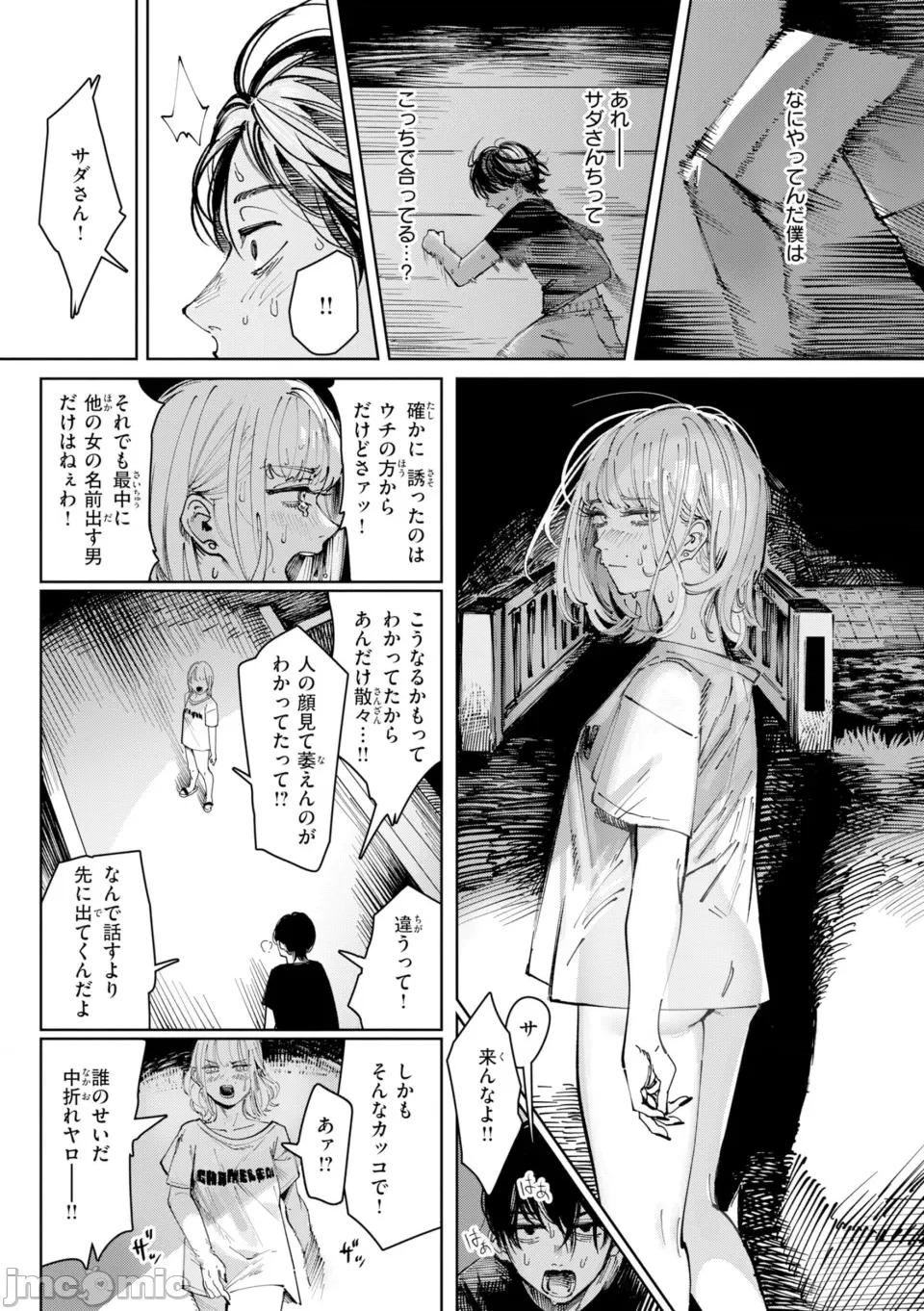 ポイズンアソート [ケレンメ] ポイズンアソート [DL版] 第147页