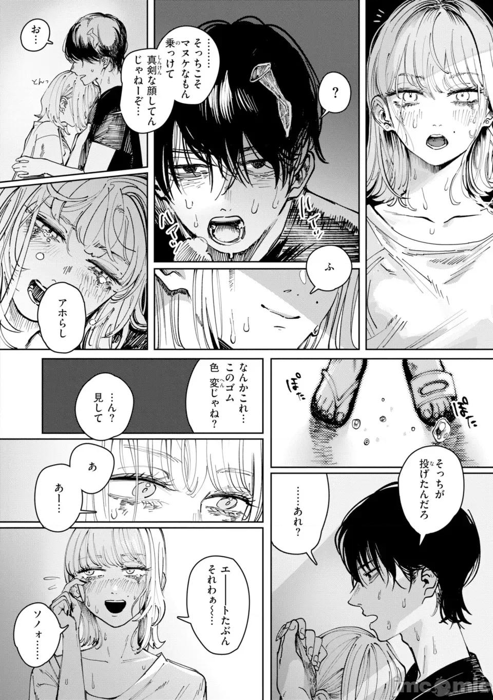 ポイズンアソート [ケレンメ] ポイズンアソート [DL版] 第148页