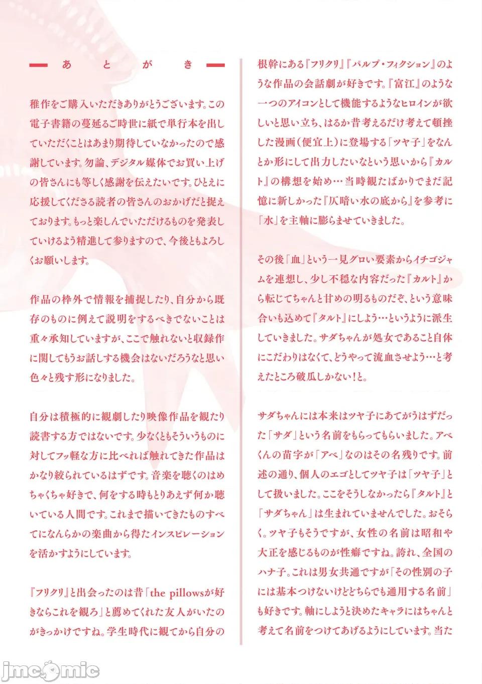 ポイズンアソート [ケレンメ] ポイズンアソート [DL版] 第164页