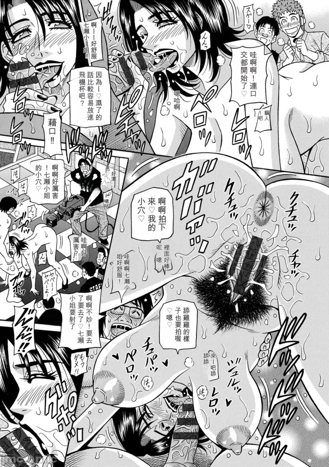 未亡人主播琉璃子的非日常 未亡人主播琉璃子的非日常 [尾崎晶] 未亡人アナ瑠璃子の非日常 第85页
