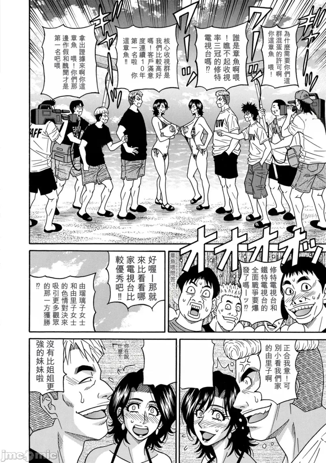 未亡人主播琉璃子的非日常 未亡人主播琉璃子的非日常 [尾崎晶] 未亡人アナ瑠璃子の非日常 第100页