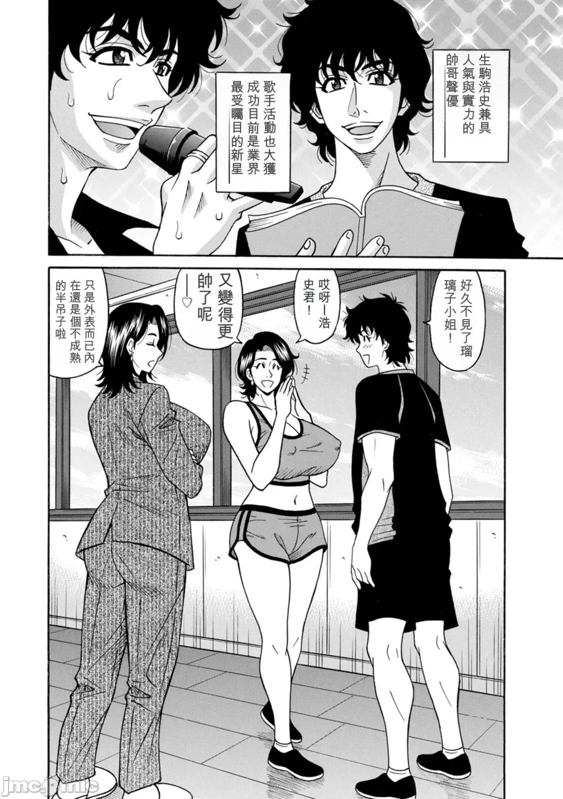 未亡人主播琉璃子的非日常 未亡人主播琉璃子的非日常 [尾崎晶] 未亡人アナ瑠璃子の非日常 第132页