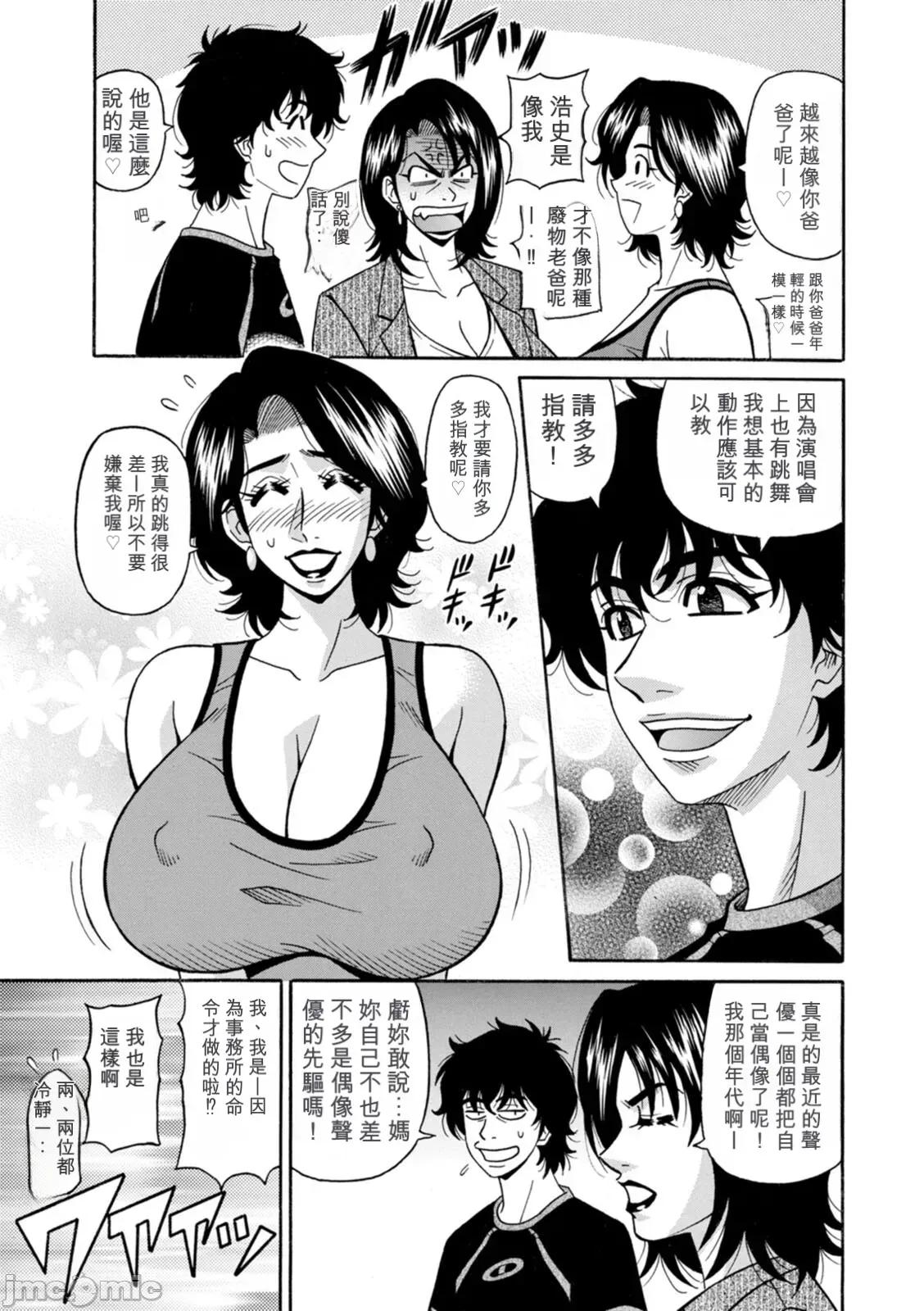 未亡人主播琉璃子的非日常 未亡人主播琉璃子的非日常 [尾崎晶] 未亡人アナ瑠璃子の非日常 第133页