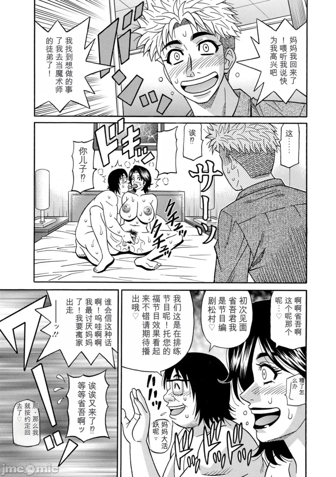未亡人主播琉璃子的非日常 未亡人主播琉璃子的非日常 [尾崎晶] 未亡人アナ瑠璃子の非日常 第165页