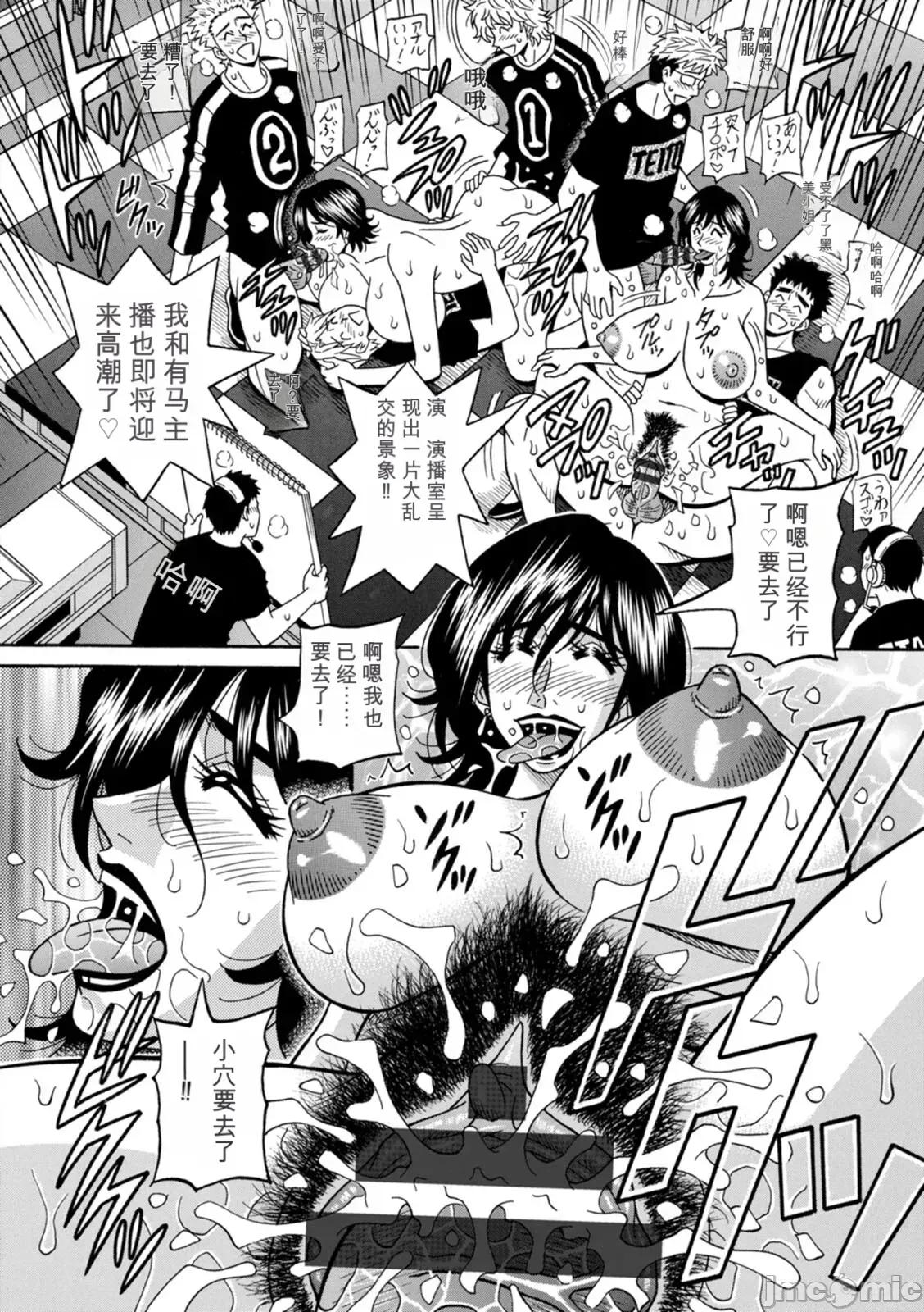 未亡人主播琉璃子的非日常 未亡人主播琉璃子的非日常 [尾崎晶] 未亡人アナ瑠璃子の非日常 第182页