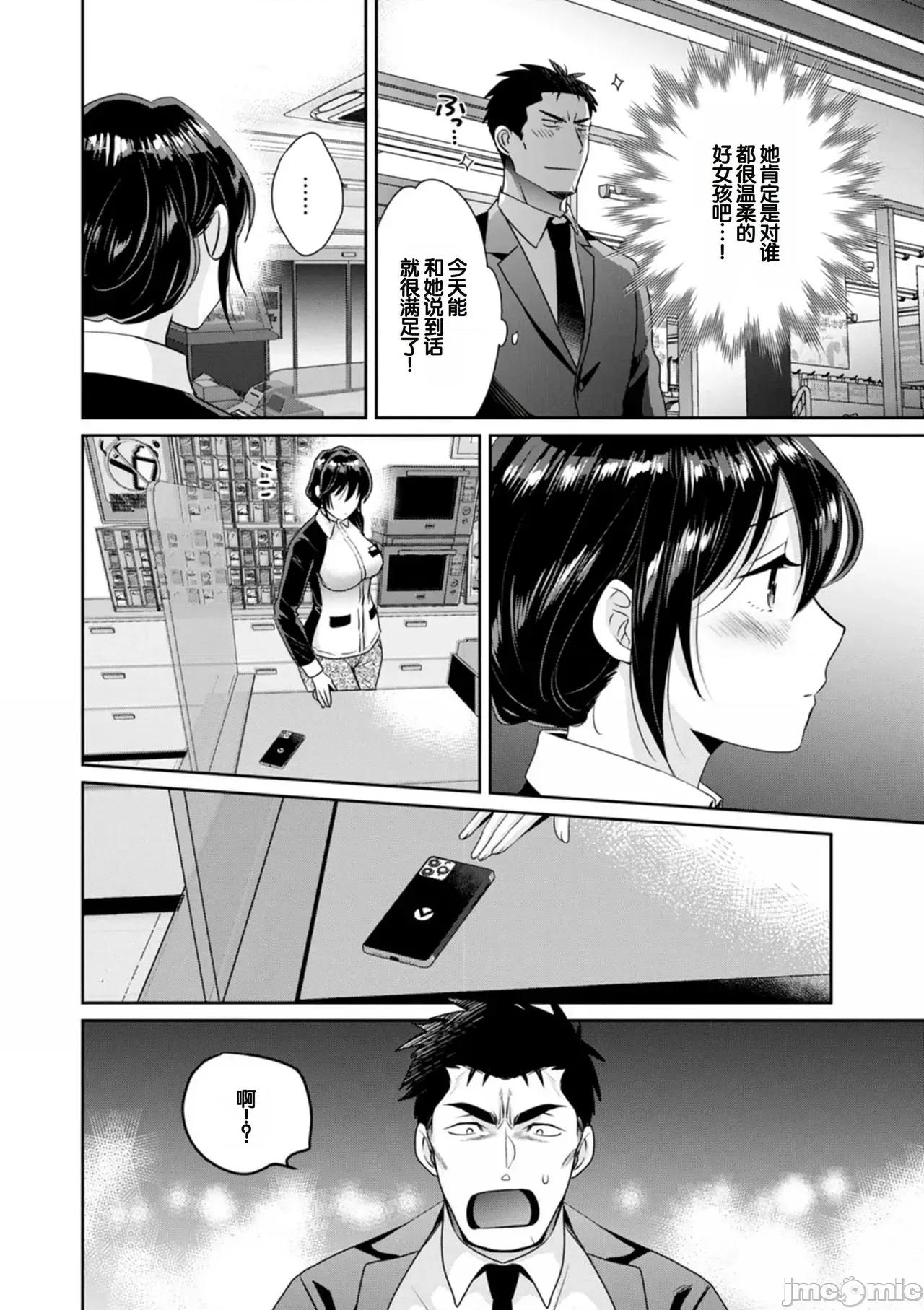 コンビニバイトのむちむち女子がどう見ても俺に發情している。 [甜族星人讚助漢化] [ポン貴花田] コンビニバイトのむちむち女子がどう見ても俺に發情している。 第10页