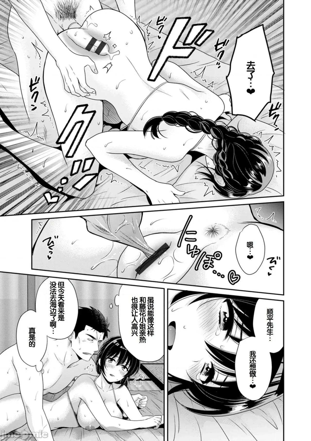 コンビニバイトのむちむち女子がどう見ても俺に發情している。 [甜族星人讚助漢化] [ポン貴花田] コンビニバイトのむちむち女子がどう見ても俺に發情している。 第141页