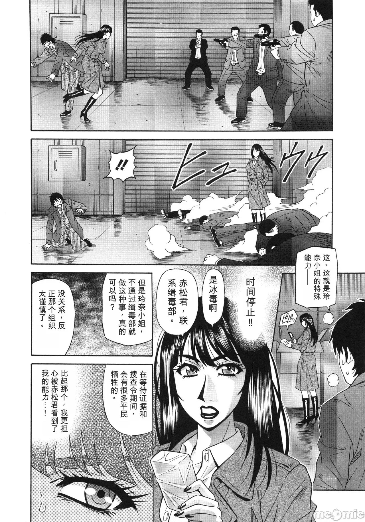 E·S·P！色色超能力！2 [個人機翻漢化] [尾崎晶] エロ・スケベ・パワー！ E・S・P！ 2丨 E·S·P！色色超能力！2 第10页