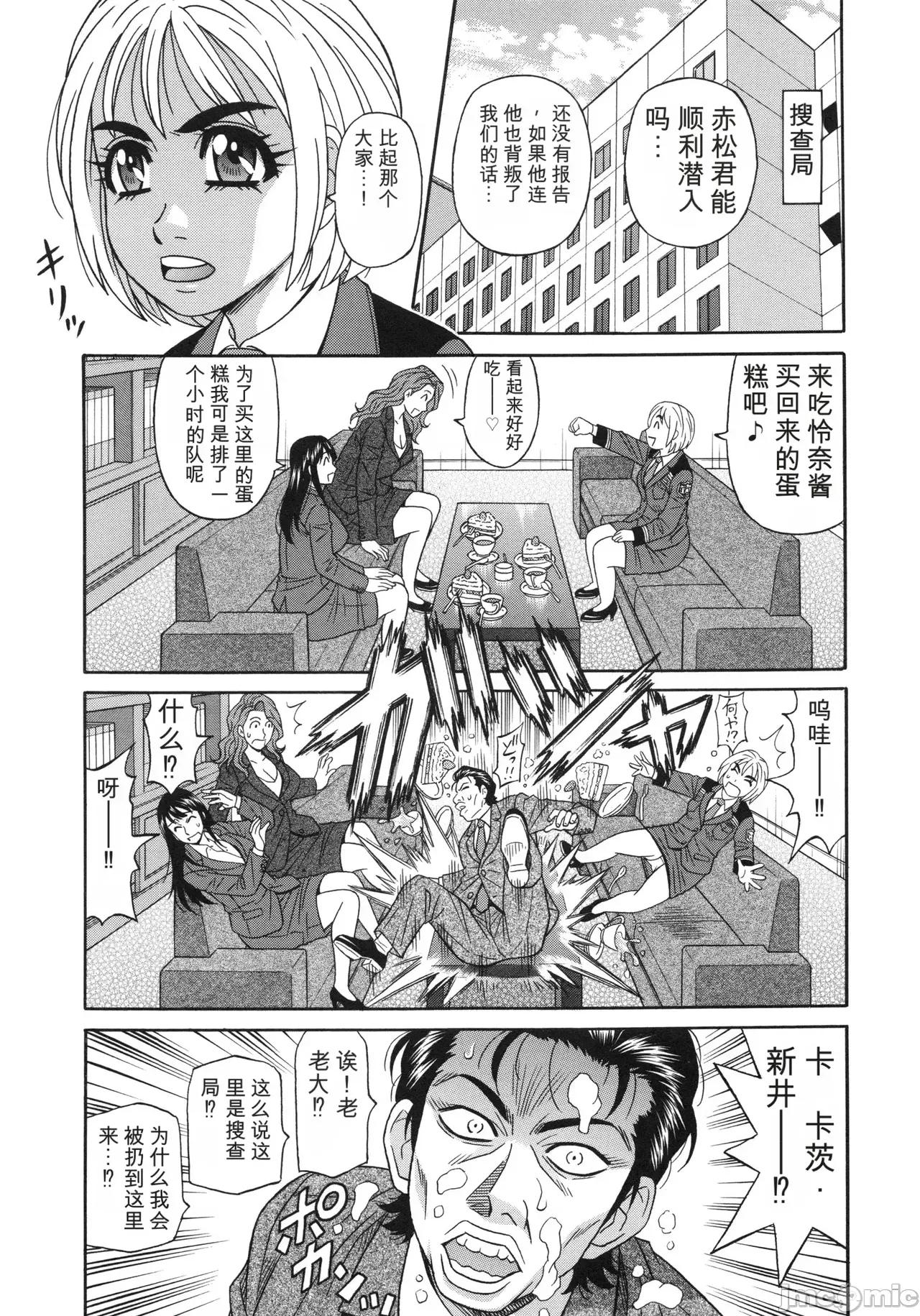 E·S·P！色色超能力！2 [個人機翻漢化] [尾崎晶] エロ・スケベ・パワー！ E・S・P！ 2丨 E·S·P！色色超能力！2 第77页