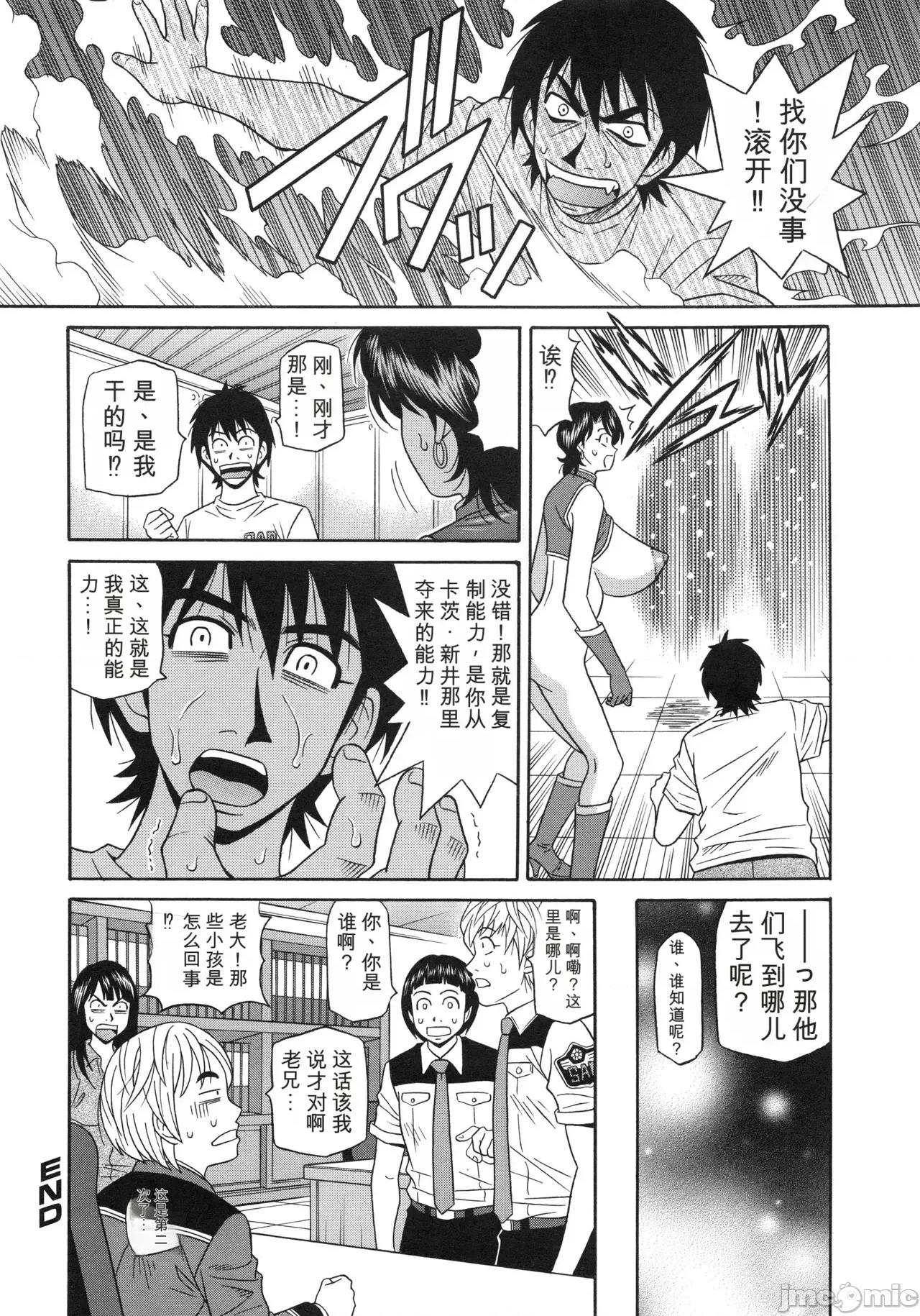 E·S·P！色色超能力！2 [個人機翻漢化] [尾崎晶] エロ・スケベ・パワー！ E・S・P！ 2丨 E·S·P！色色超能力！2 第96页