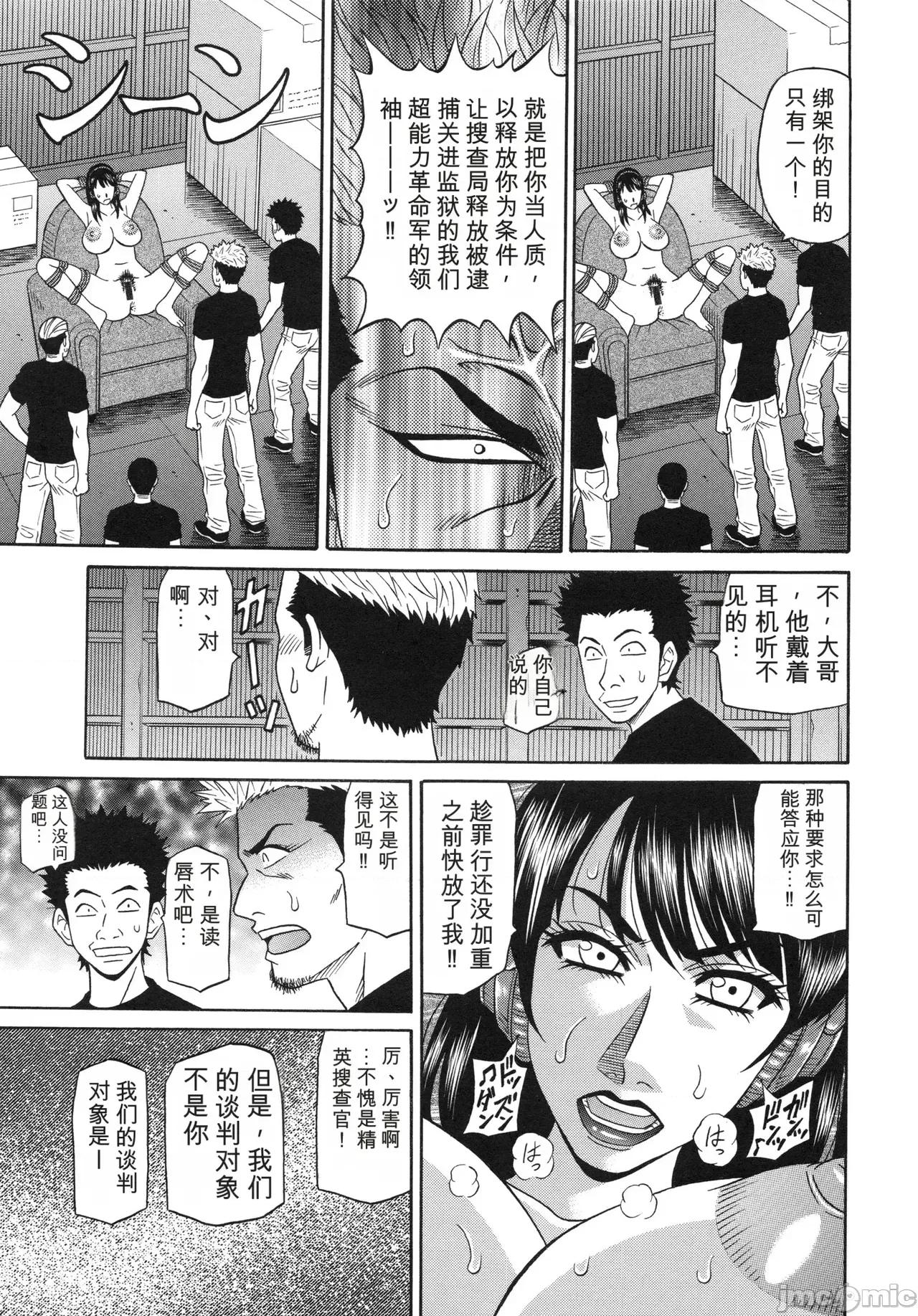 E·S·P！色色超能力！2 [個人機翻漢化] [尾崎晶] エロ・スケベ・パワー！ E・S・P！ 2丨 E·S·P！色色超能力！2 第101页