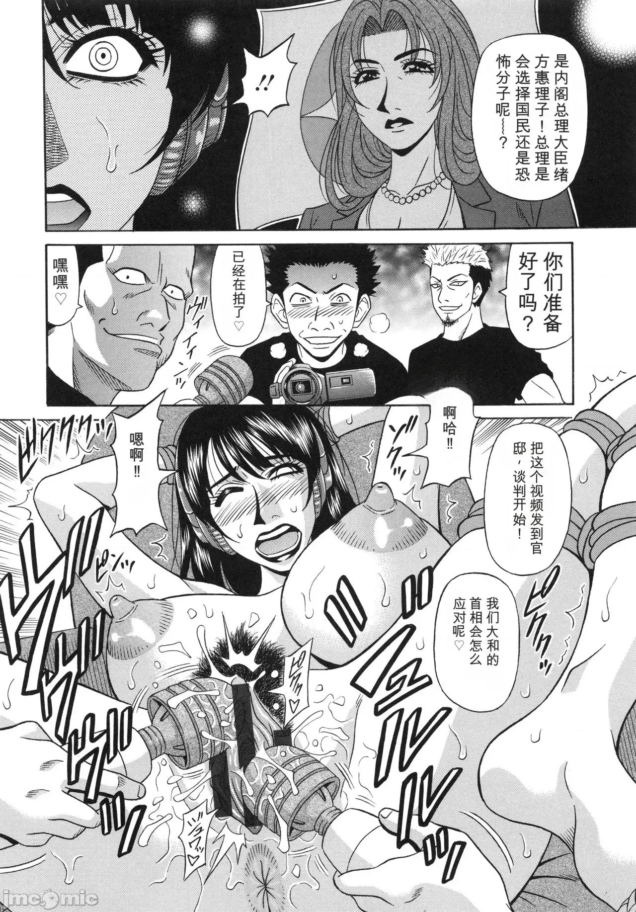 E·S·P！色色超能力！2 [個人機翻漢化] [尾崎晶] エロ・スケベ・パワー！ E・S・P！ 2丨 E·S·P！色色超能力！2 第102页