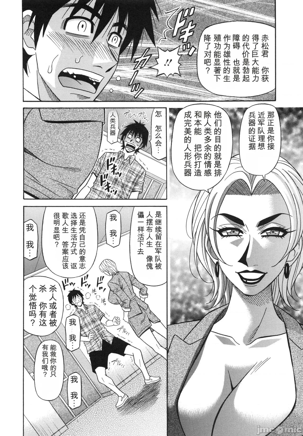E·S·P！色色超能力！2 [個人機翻漢化] [尾崎晶] エロ・スケベ・パワー！ E・S・P！ 2丨 E·S·P！色色超能力！2 第136页