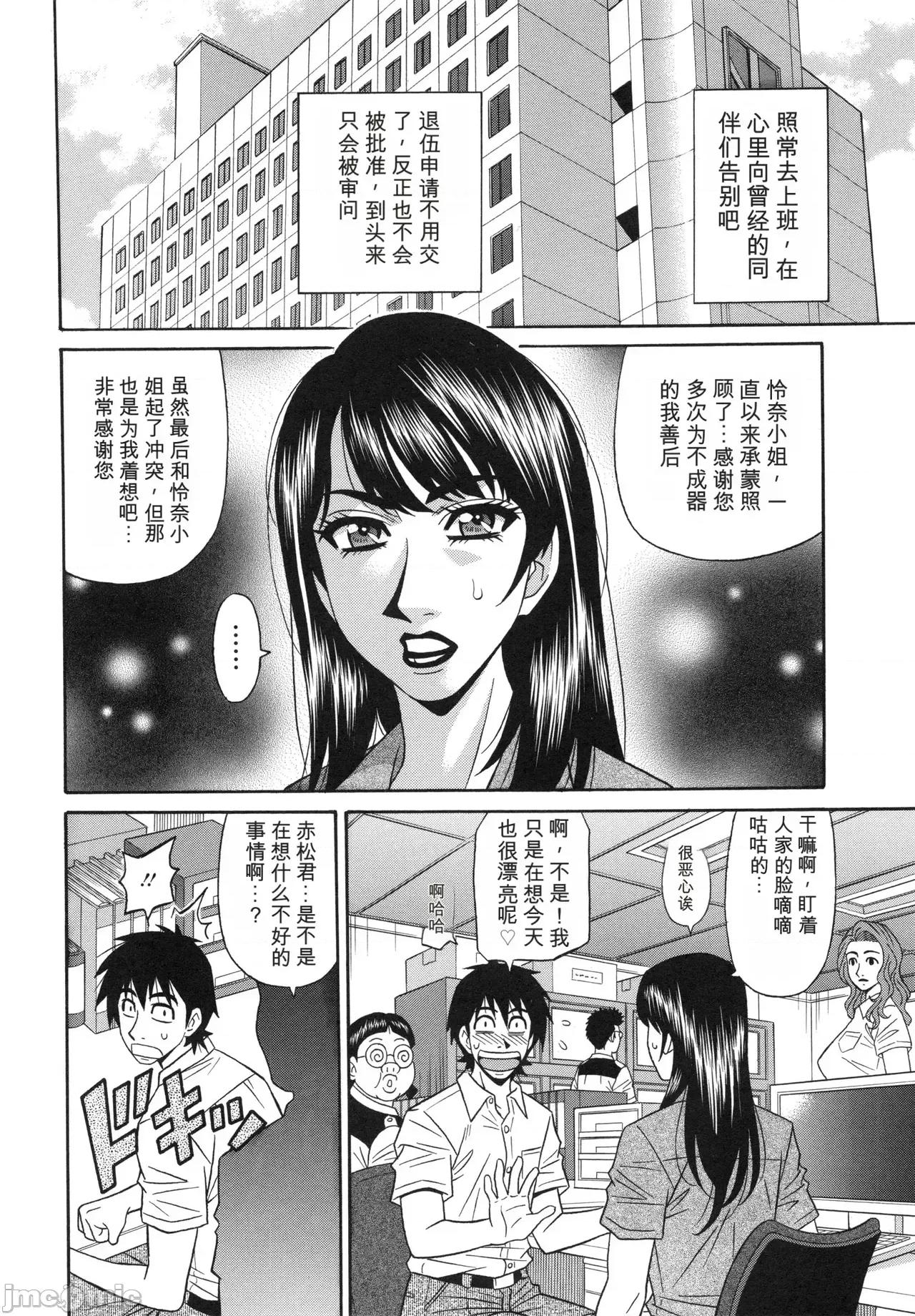 E·S·P！色色超能力！2 [個人機翻漢化] [尾崎晶] エロ・スケベ・パワー！ E・S・P！ 2丨 E·S·P！色色超能力！2 第148页