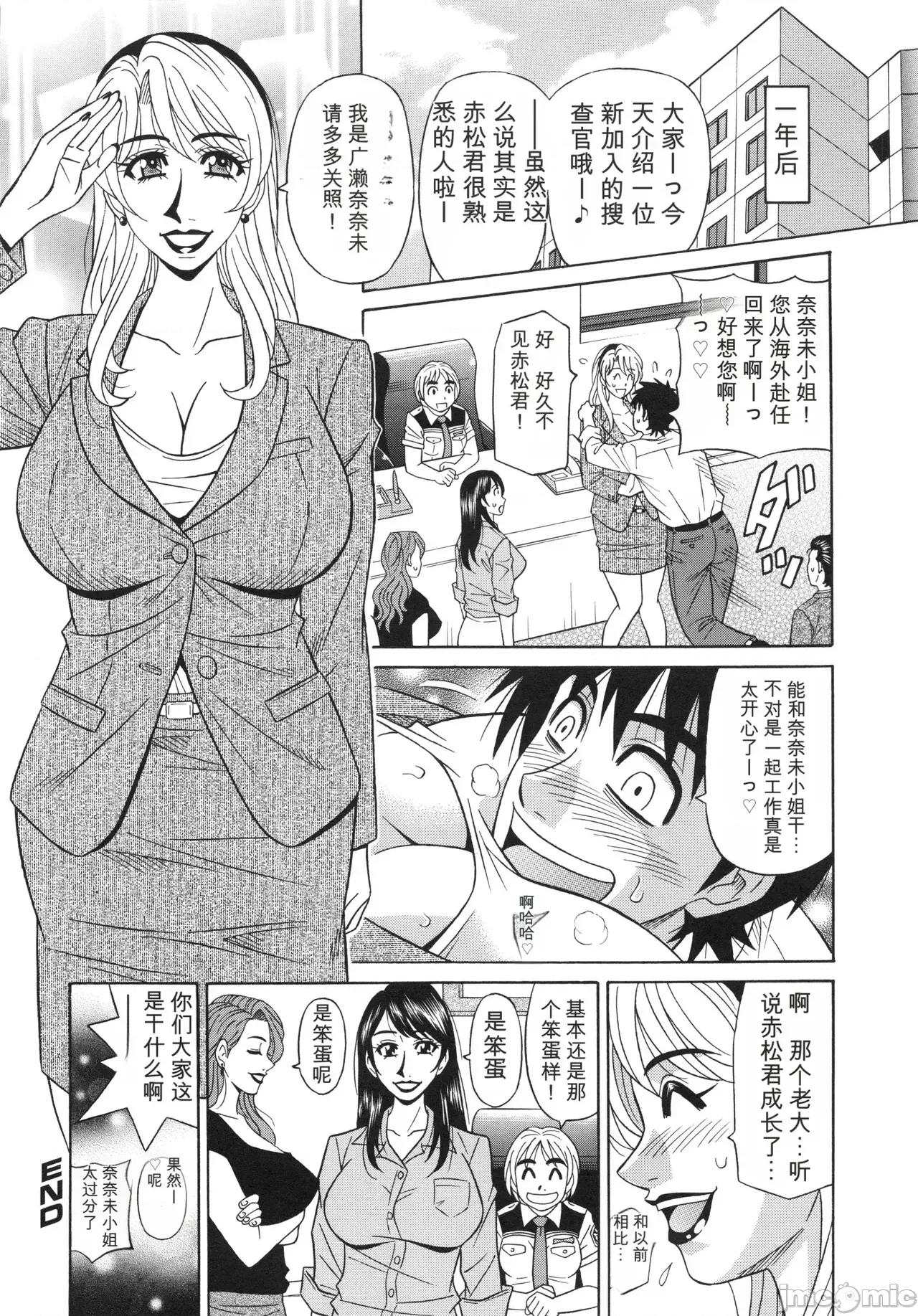 E·S·P！色色超能力！2 [個人機翻漢化] [尾崎晶] エロ・スケベ・パワー！ E・S・P！ 2丨 E·S·P！色色超能力！2 第168页