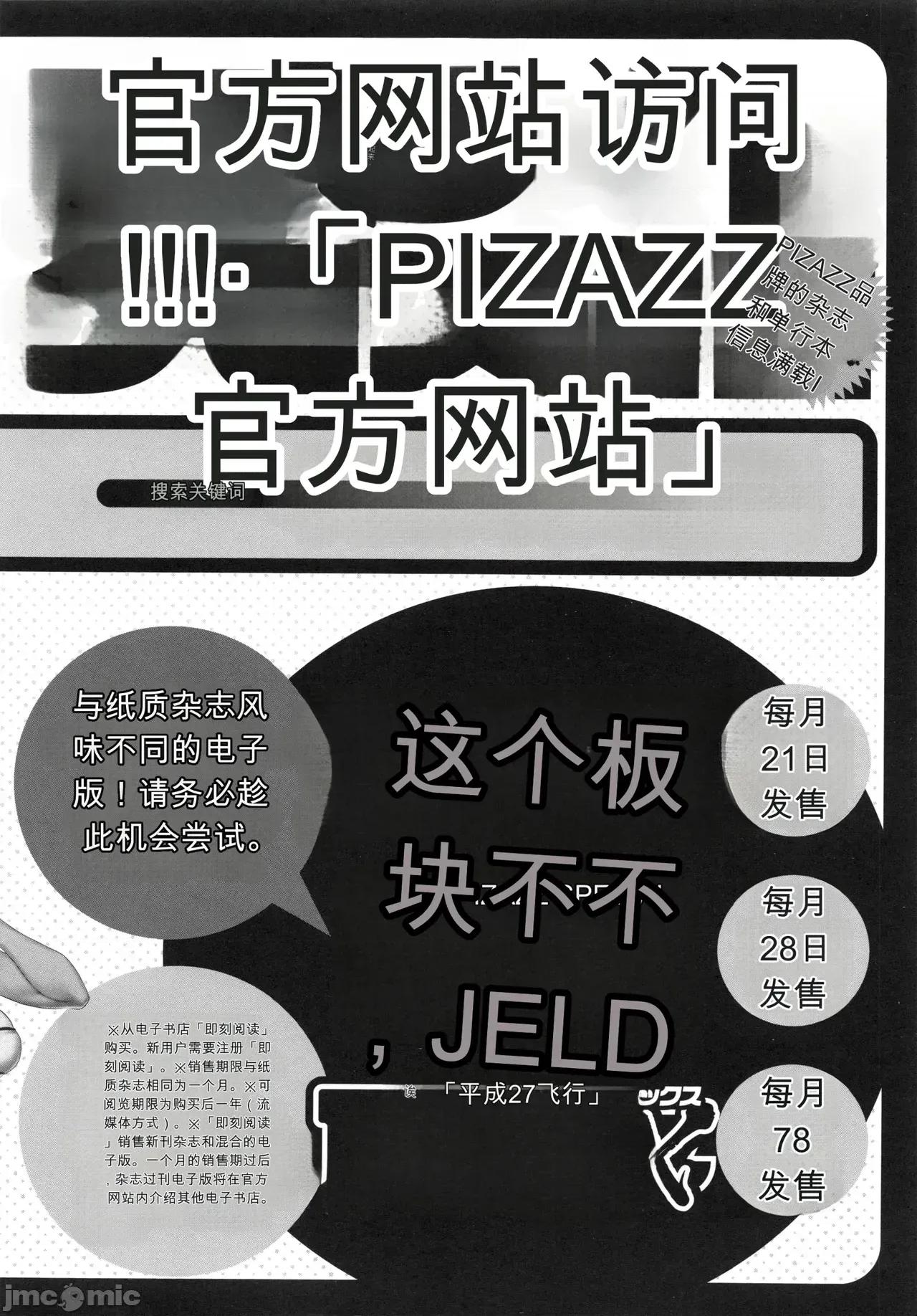 E·S·P！色色超能力！2 [個人機翻漢化] [尾崎晶] エロ・スケベ・パワー！ E・S・P！ 2丨 E·S·P！色色超能力！2 第176页