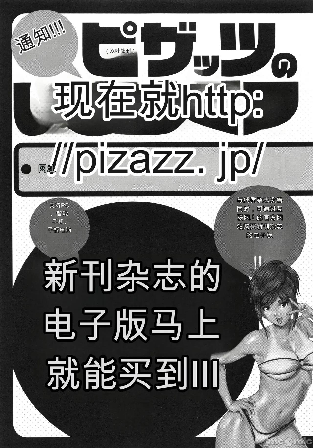E·S·P！色色超能力！2 [個人機翻漢化] [尾崎晶] エロ・スケベ・パワー！ E・S・P！ 2丨 E·S·P！色色超能力！2 第177页