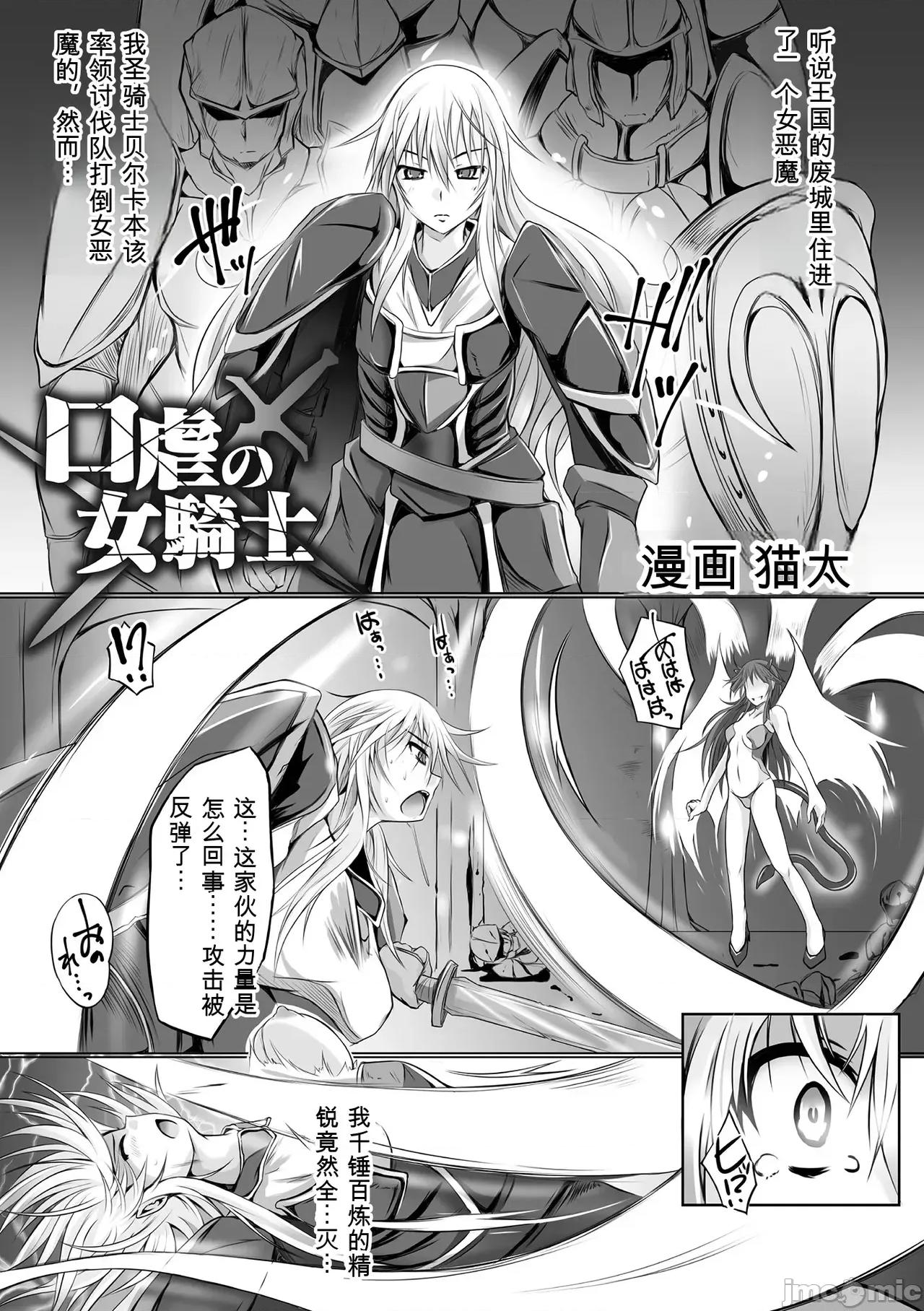 2D [Anthology] 2D Comic Magazine Kuchibenki Heroines Karen na Okuchi wa Nama Onaho Vol. 2 第3页